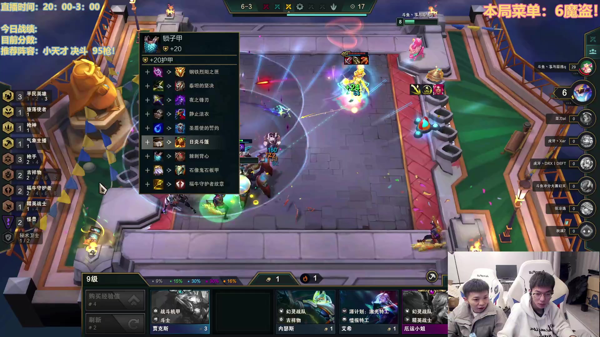 【2023-02-15 20点场】NB丶条皮兄弟：(6魔盗）3星五费爽局！