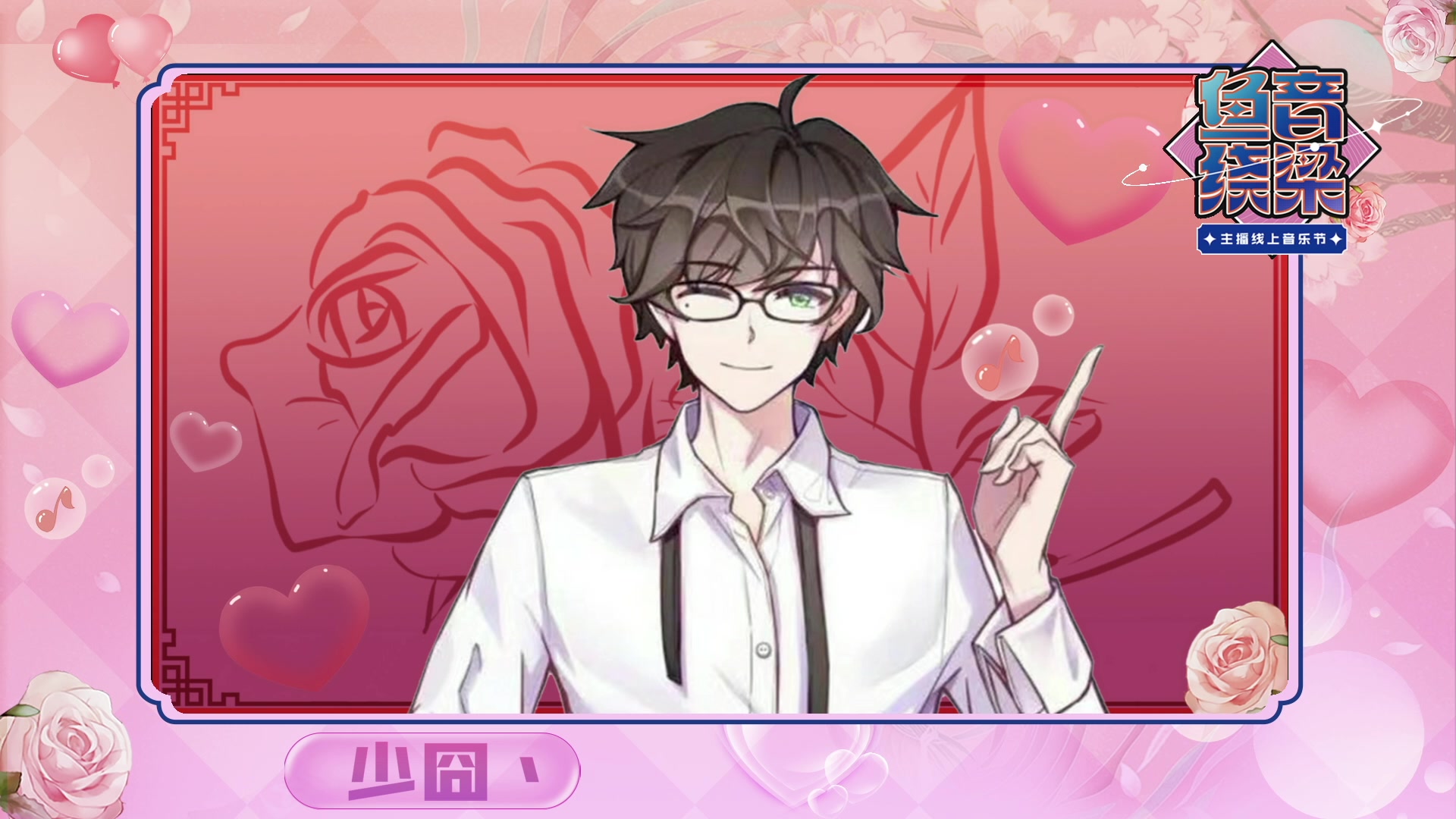 【2023-02-14 21点场】少囧丶：VTA-歌友会