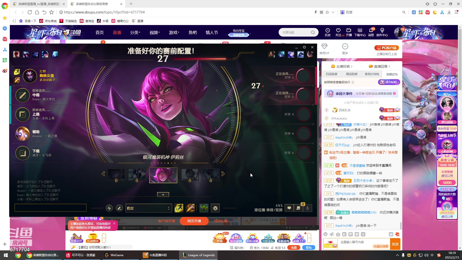 【2023-02-15 17点场】峡谷杀神酱油瓶：峡谷冲前10！