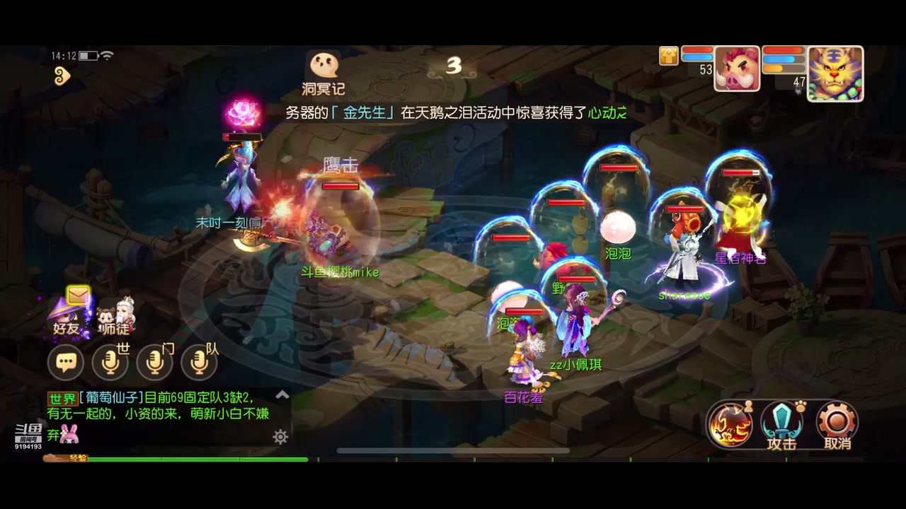 【2023-02-09 13点场】樱桃mike：梦幻手游喜欢
