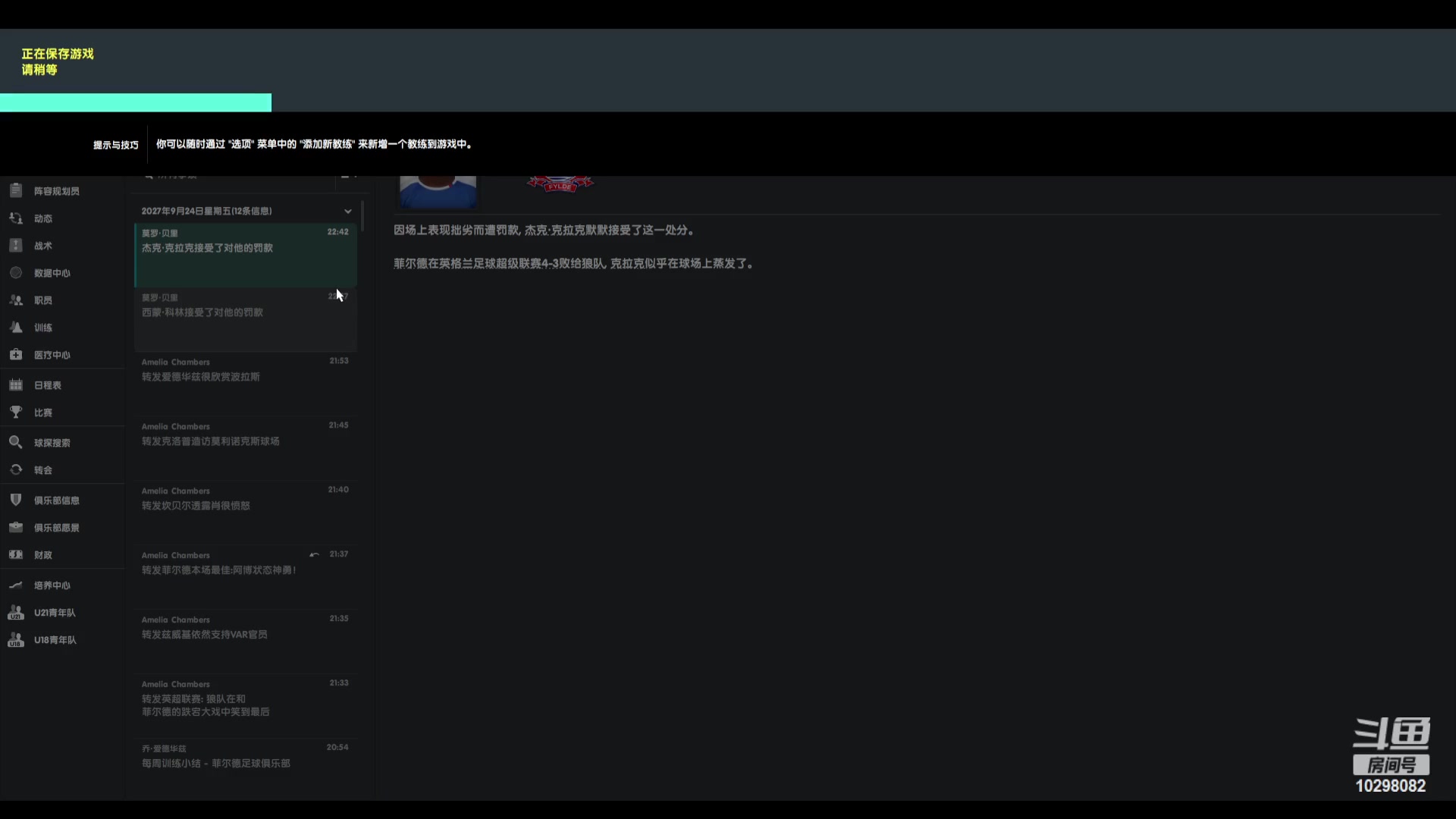 【2023-02-14 23点场】逍遥一梦丶：菲尔德 英超首秀