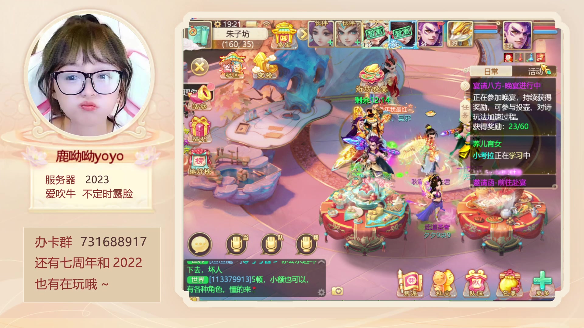 【2023-02-15 18点场】鹿呦呦yoyo：上班快乐呀~