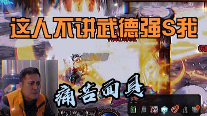 这人不讲武德强S我