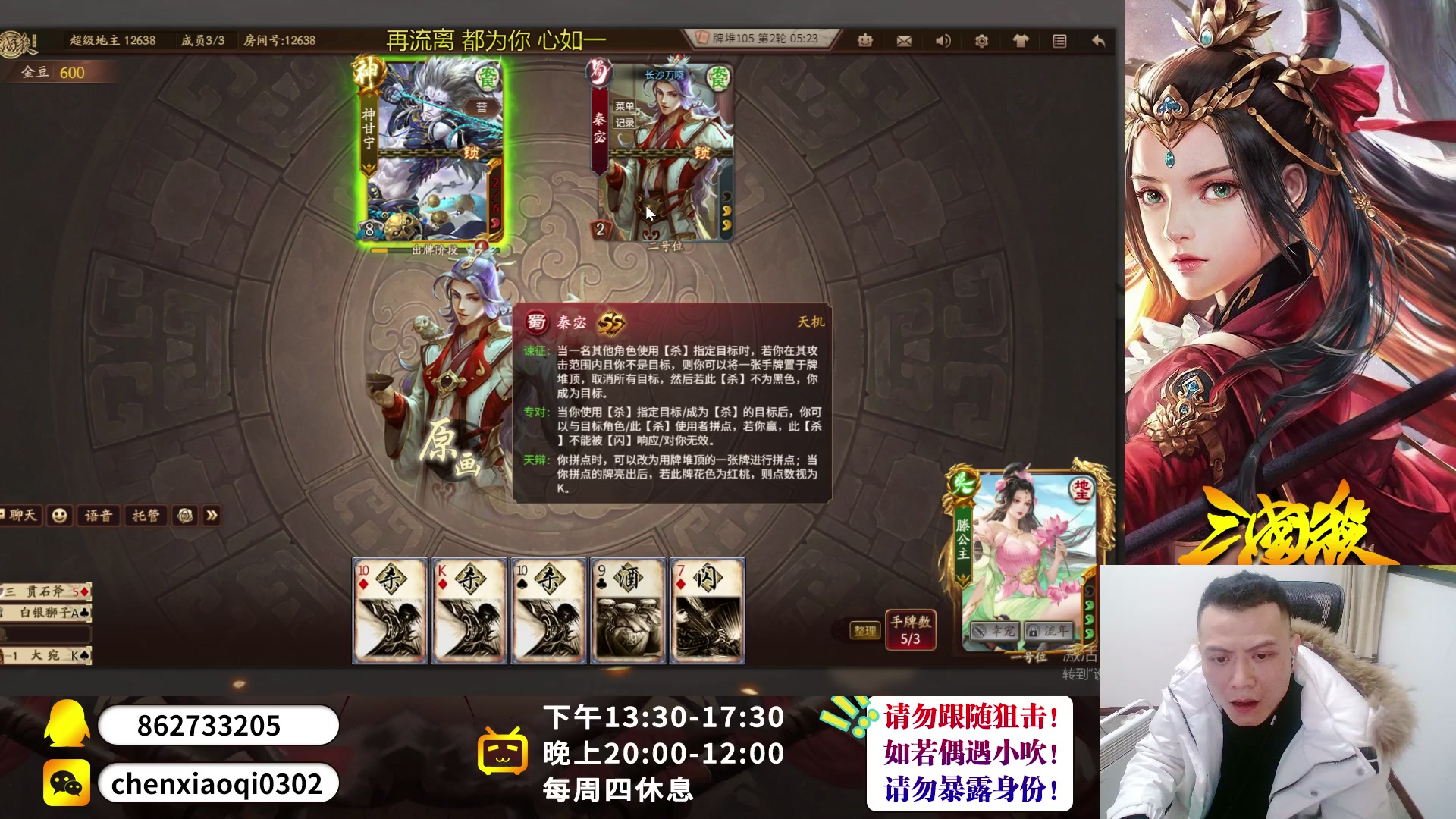 【2023-02-14 23点场】吹得神丶丶丶：节日快乐哟兄弟们！！！