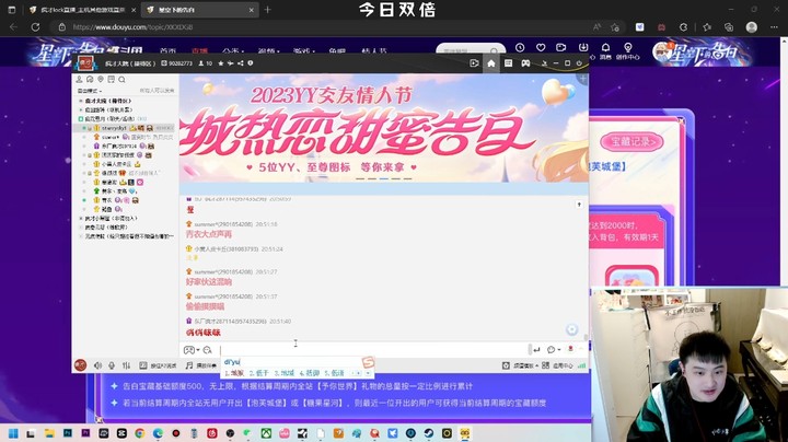 2.14歌咏会-包子