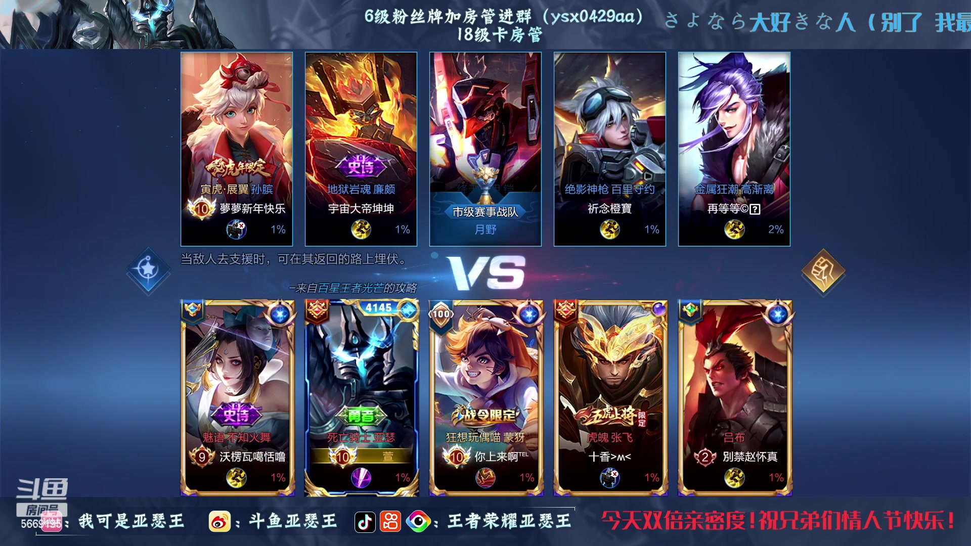【2023-02-15 02点场】亚瑟王丶Z：双倍亲密度！情人节快乐！巅峰赛