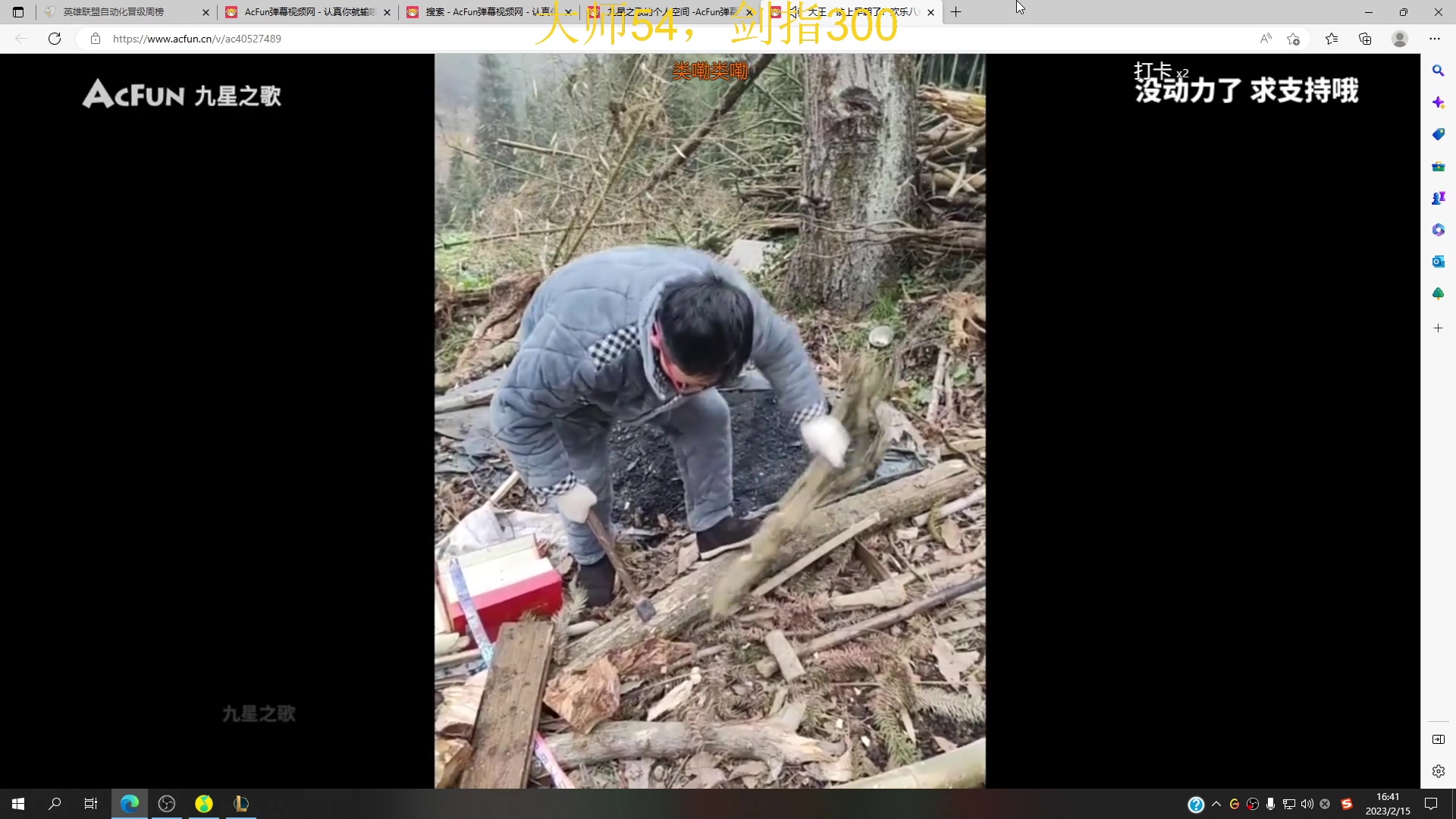 【2023-02-15 16点场】恶霸提莫：第一提莫，拿到提莫=赢！