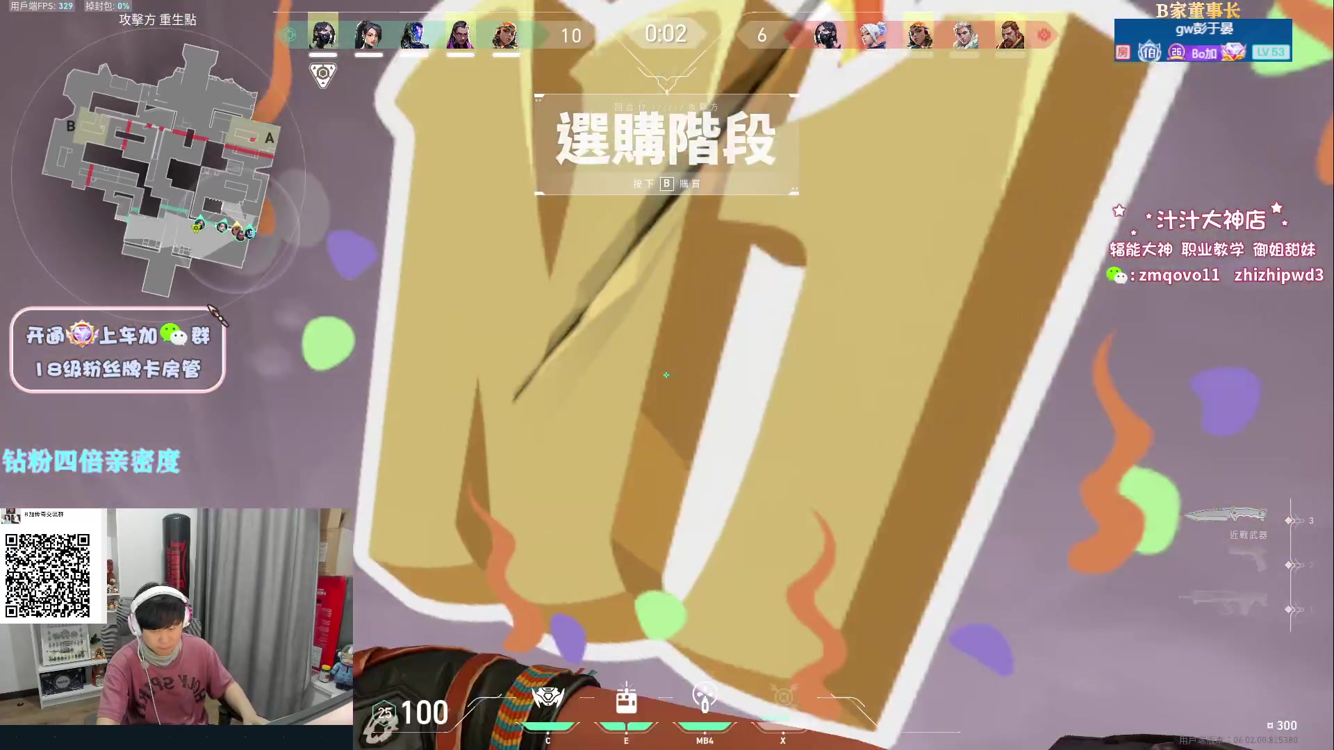 【2023-02-09 18点场】B加丶BLOSSOM：【B加】6点C新皮肤