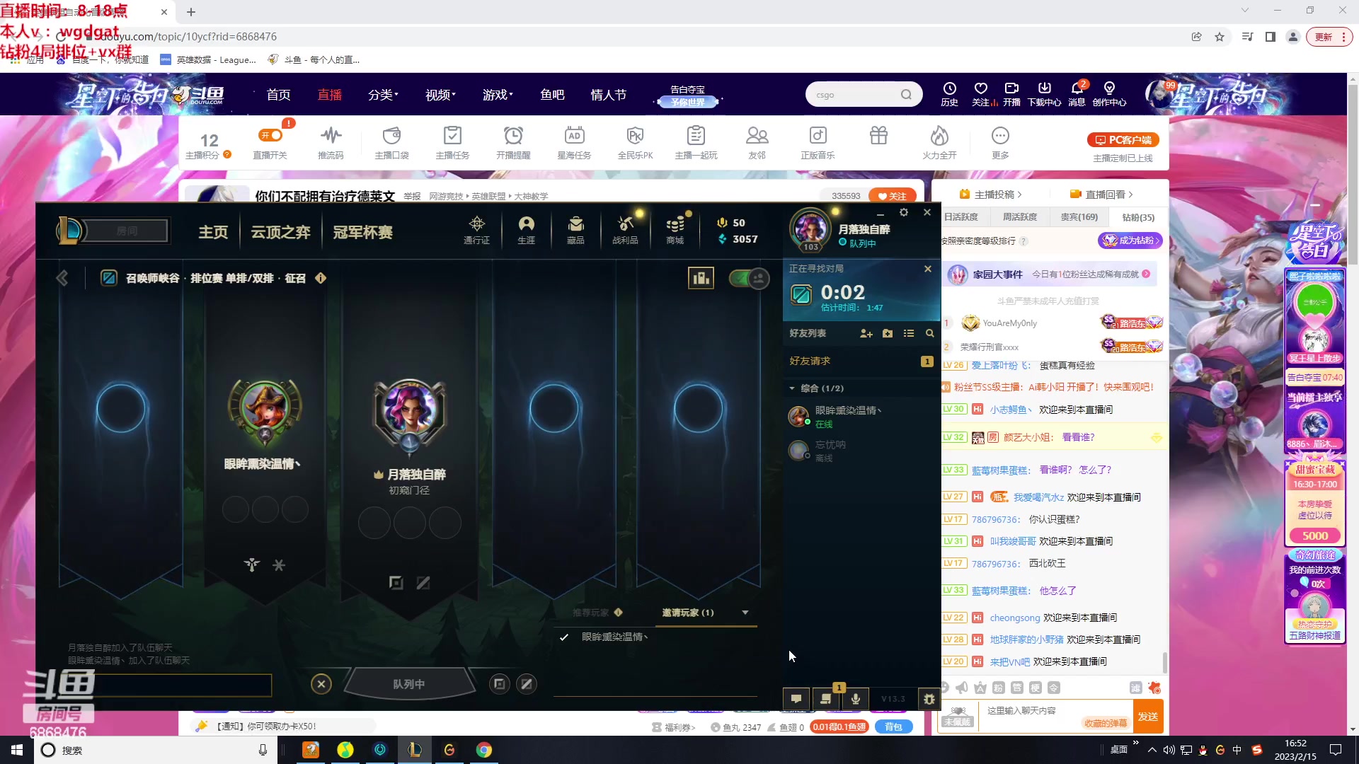 【2023-02-15 16点场】路浩东ouo：你们不配拥有治疗德莱文