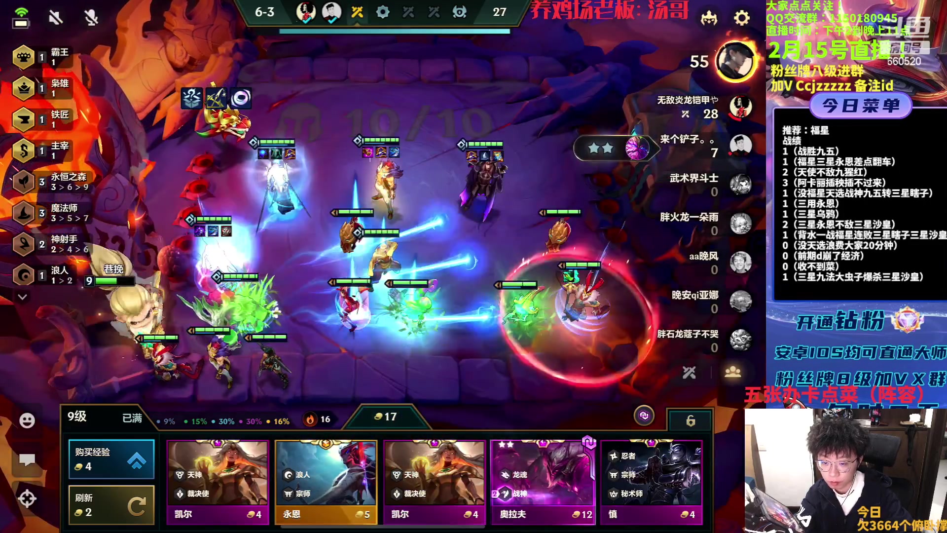 【2023-02-15 21点场】不太嘻哈的Ccj：福星专场！连胜连败三星五费！