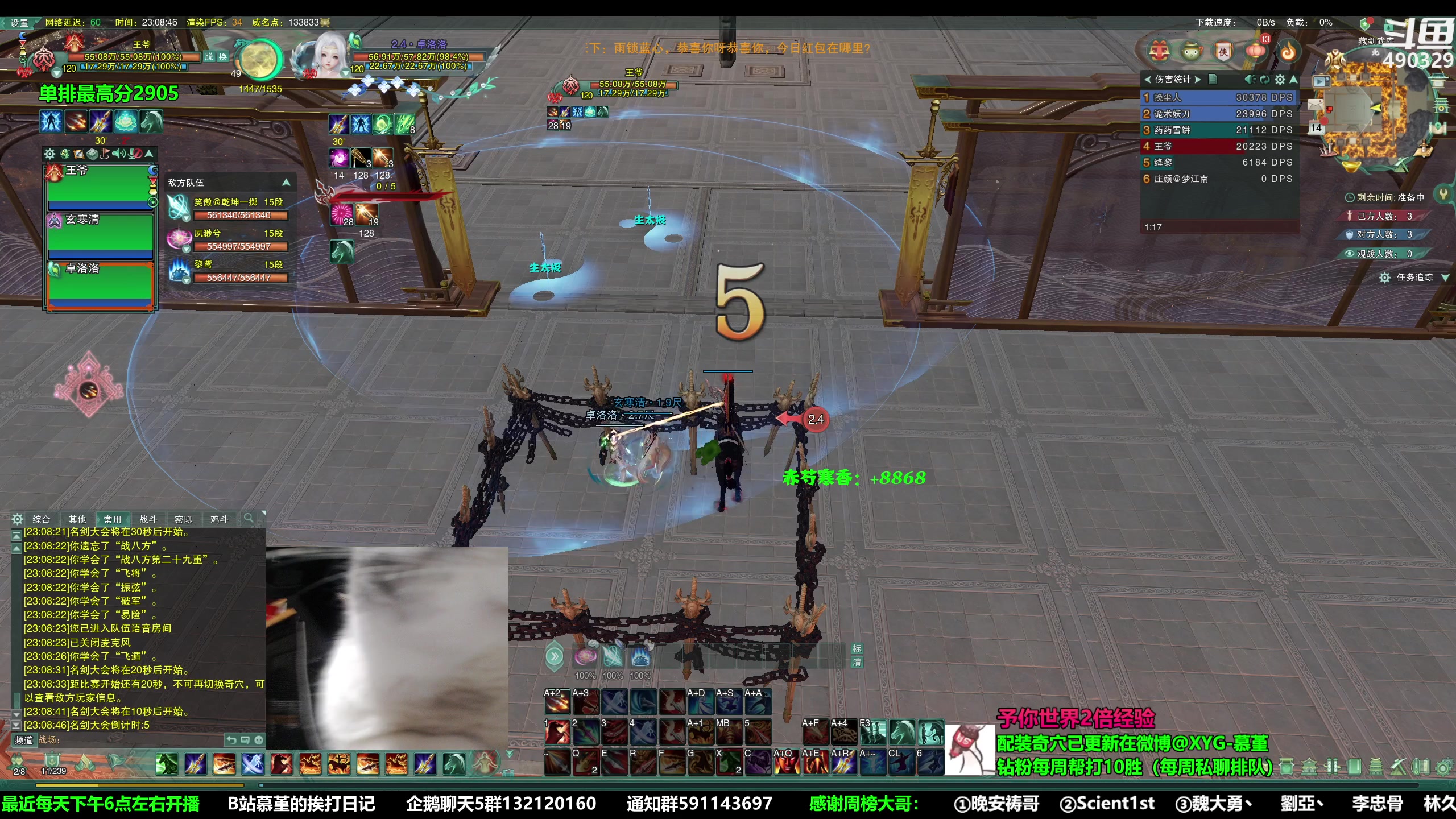 【2023-02-14 22点场】慕堇丶：19万天策散排冲分