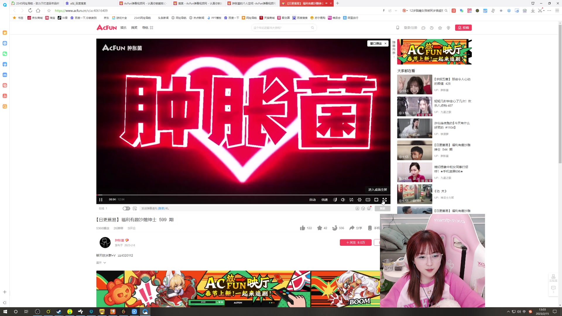 【2023-02-15 12点场】A妹A妹：A妹【新人主播】