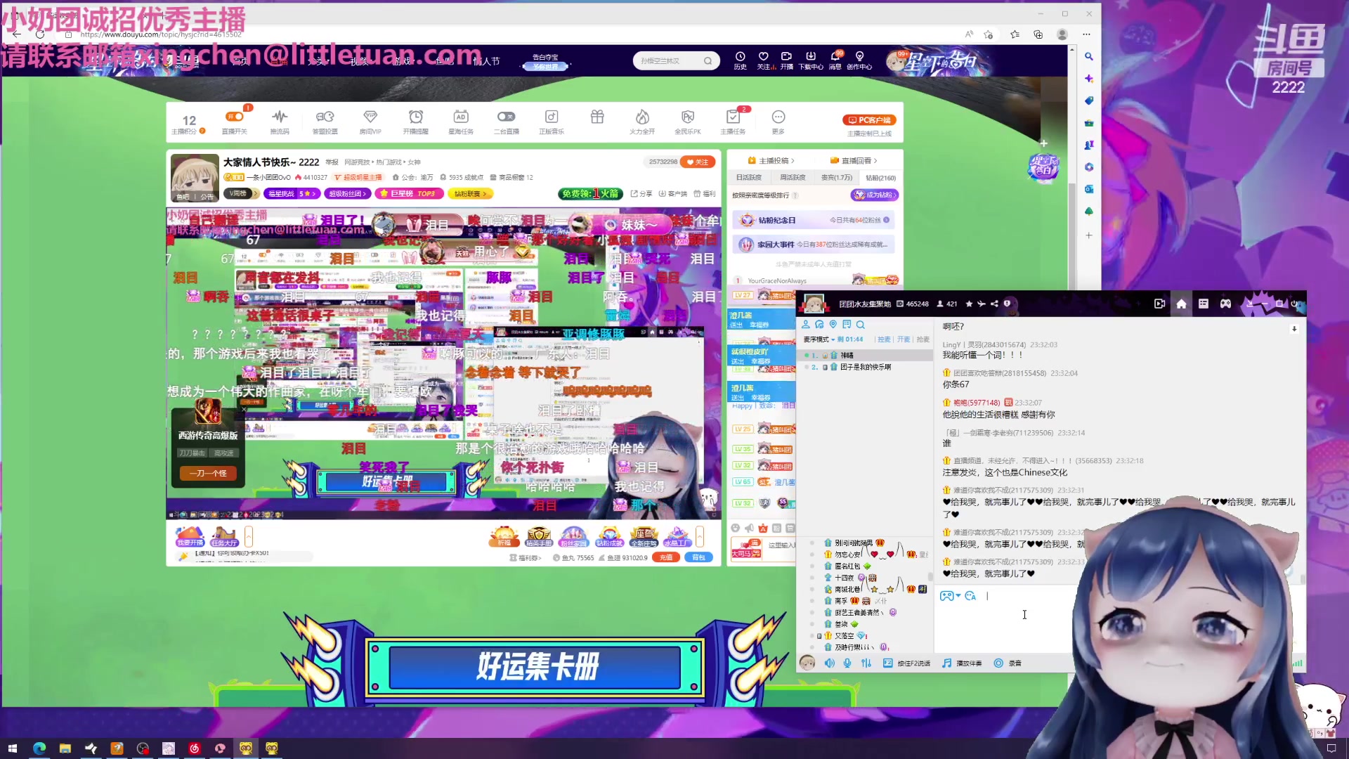 【2023-02-14 23点场】一条小团团OvO：大家情人节快乐~ 2222