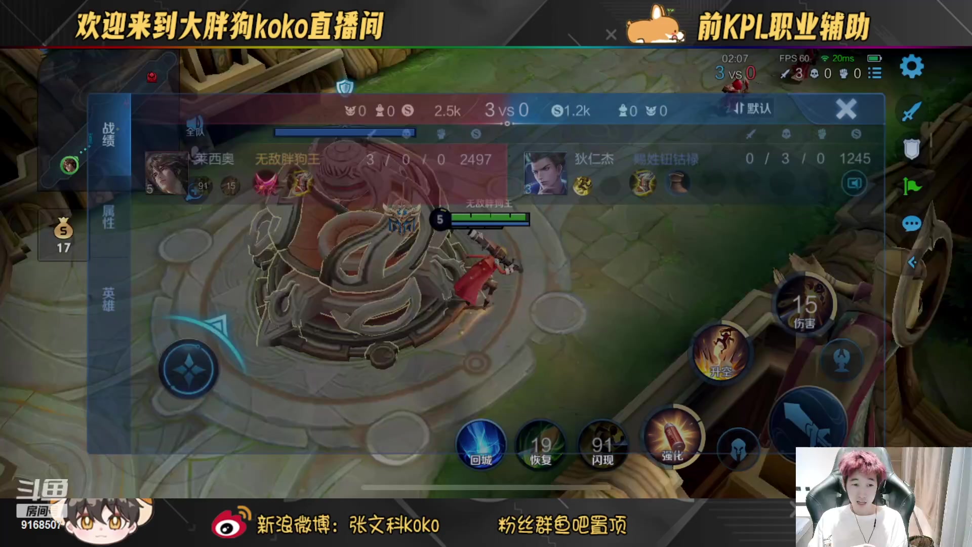 【2023-02-15 18点场】大胖狗koko：斗鱼最强辅助 巅峰2300辅核