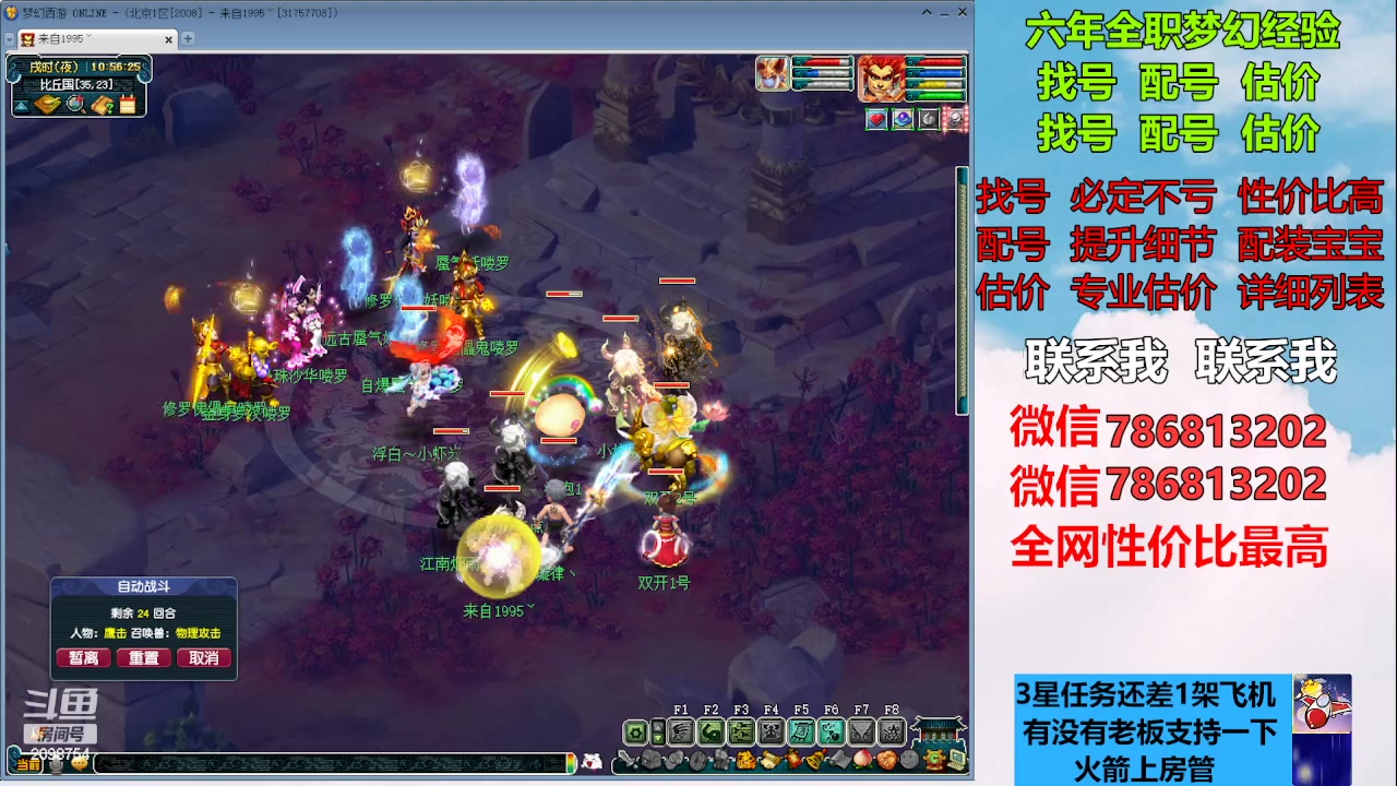 【2023-02-15 10点场】来自1995：找号主播。估号配号就是专业