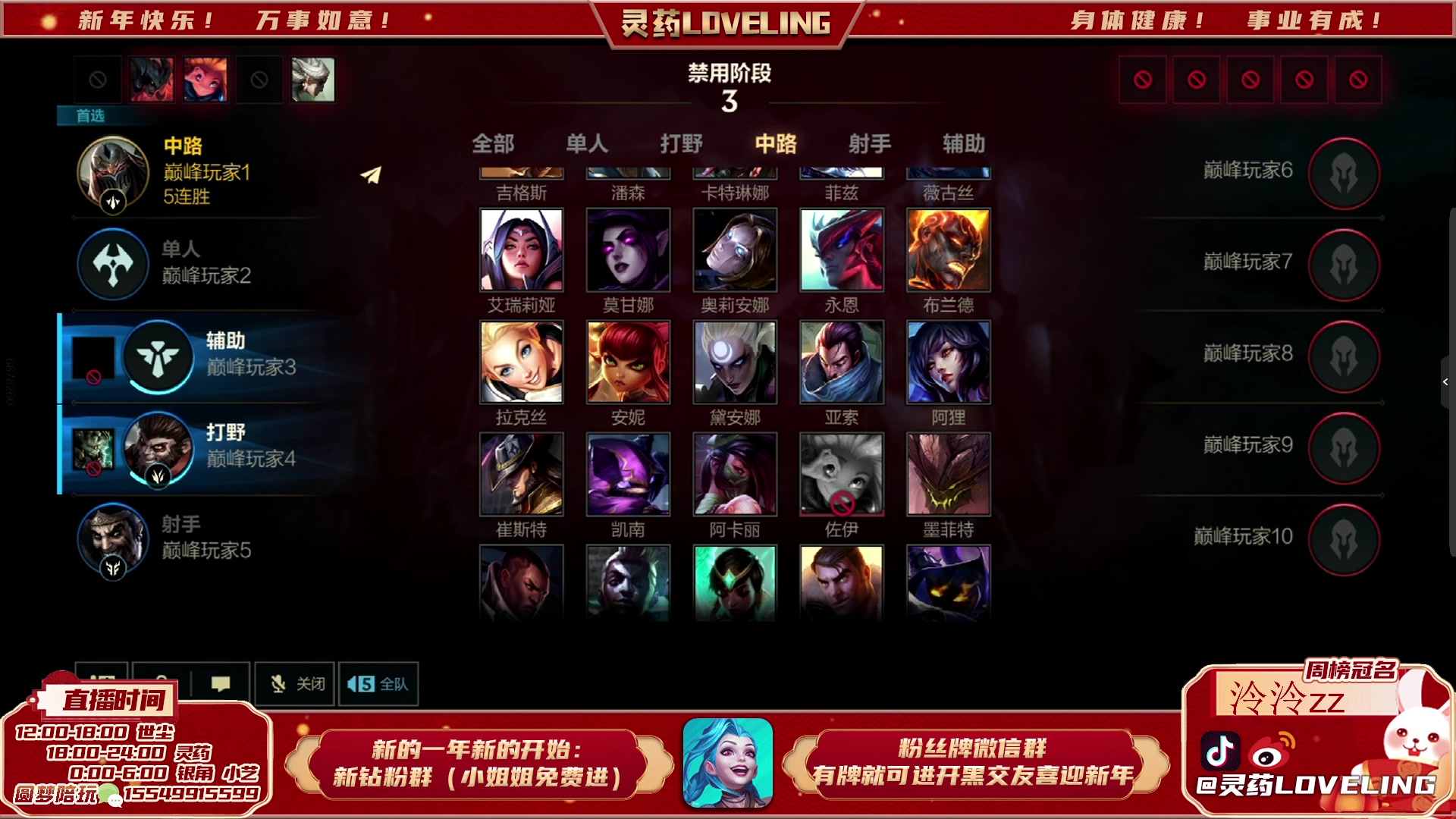 【2023-02-15 20点场】灵药LoveLing：灵药：峡谷之巅冲击名人堂！