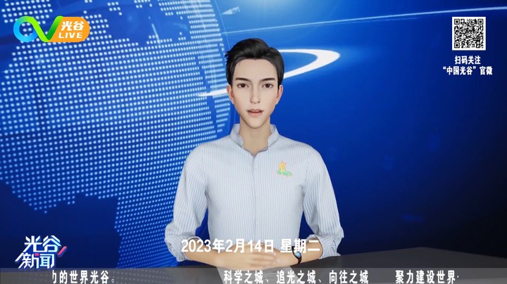 20230214光谷新闻周二版
