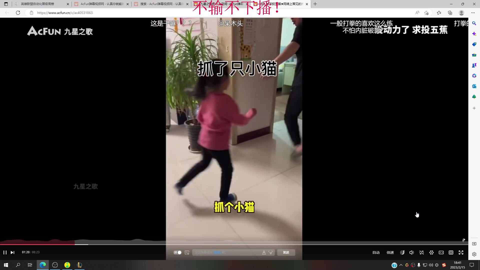 【2023-02-15 18点场】恶霸提莫：第一提莫，拿到提莫=赢！