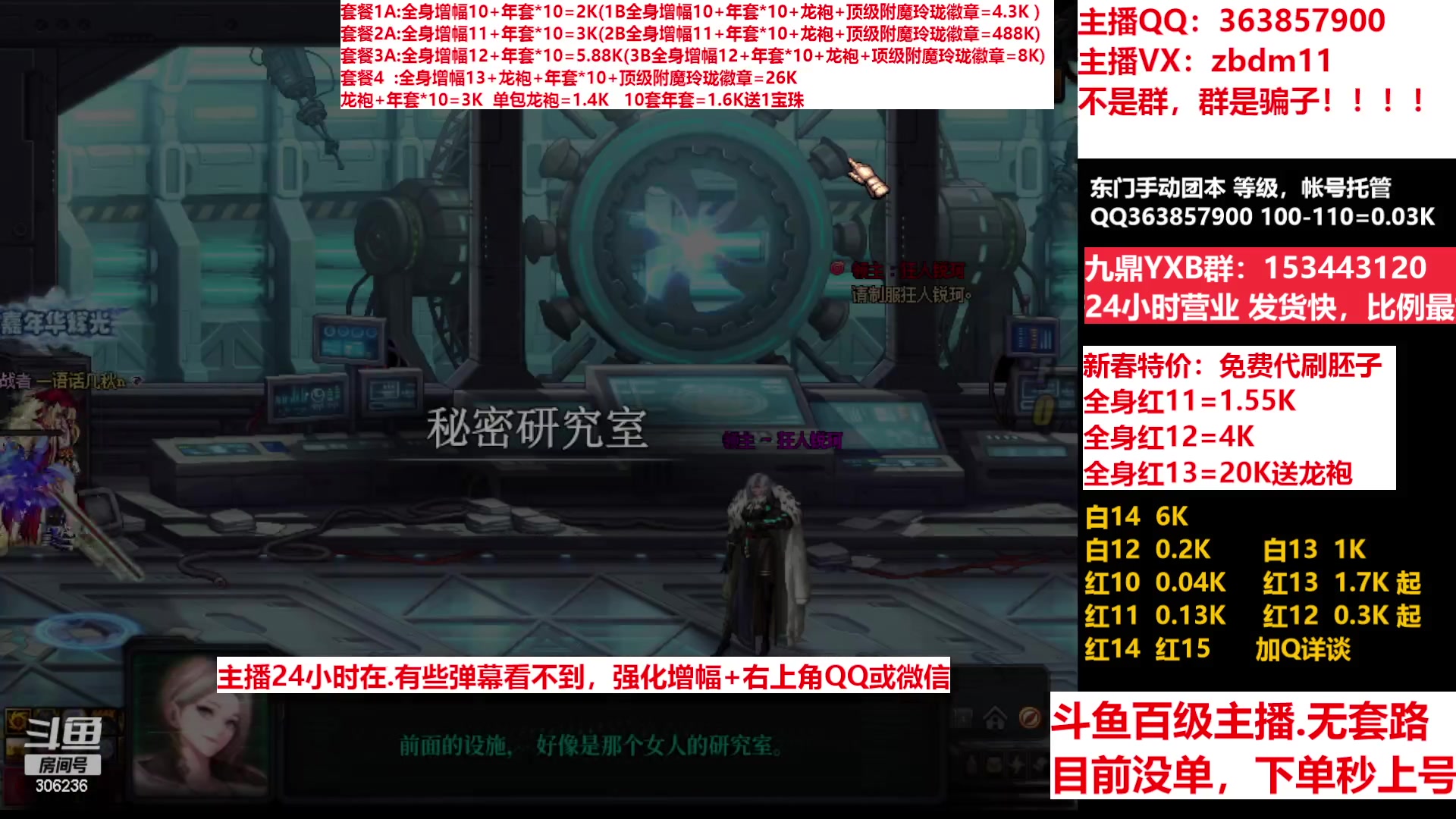【2023-02-15 18点场】主播东门：东门：增幅强化套餐礼包