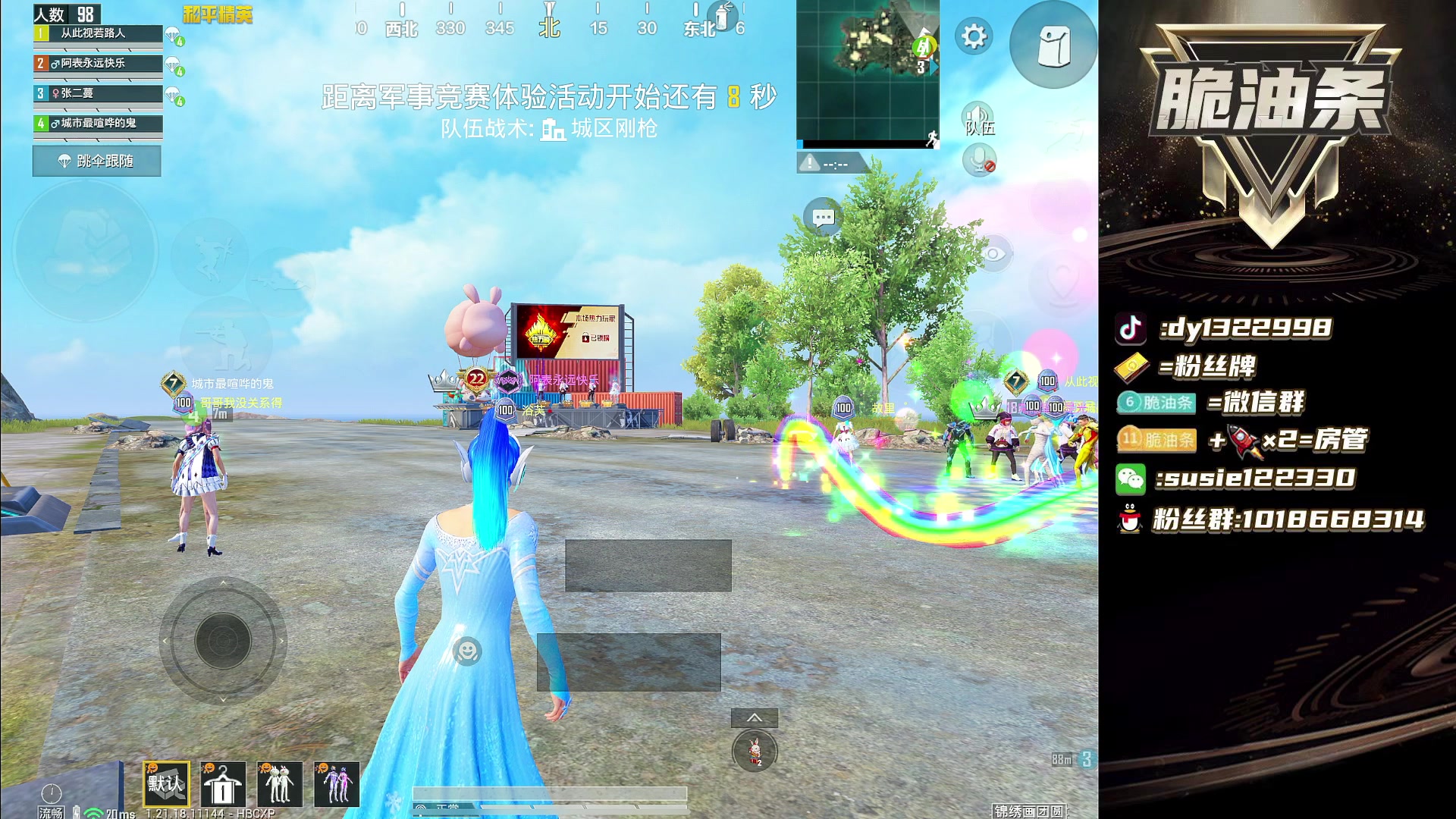 【2023-02-14 23点场】脆油条丷：【王牌7星带路人妹子】