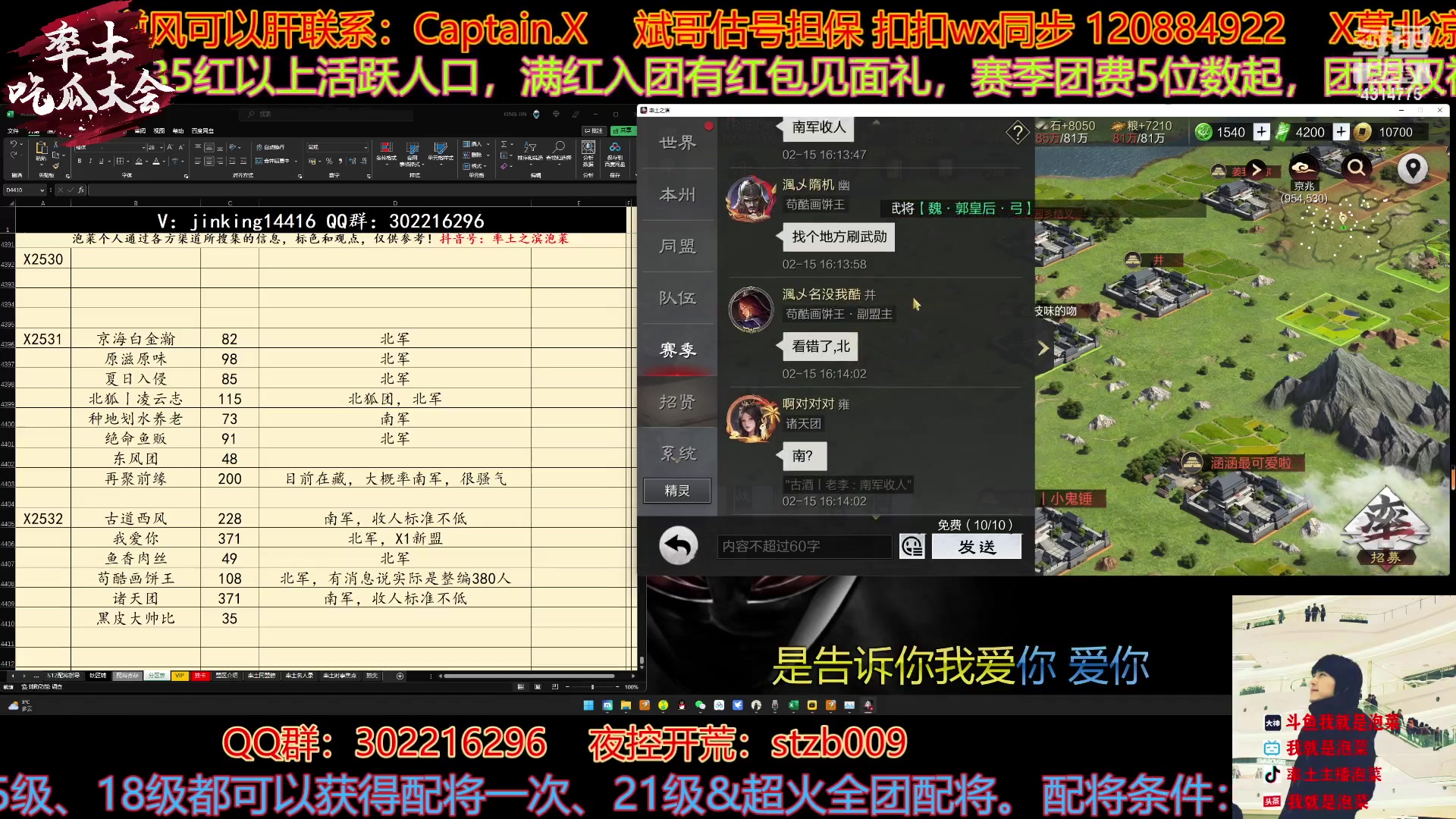 【2023-02-15 16点场】我就是泡菜：分区4点才开始