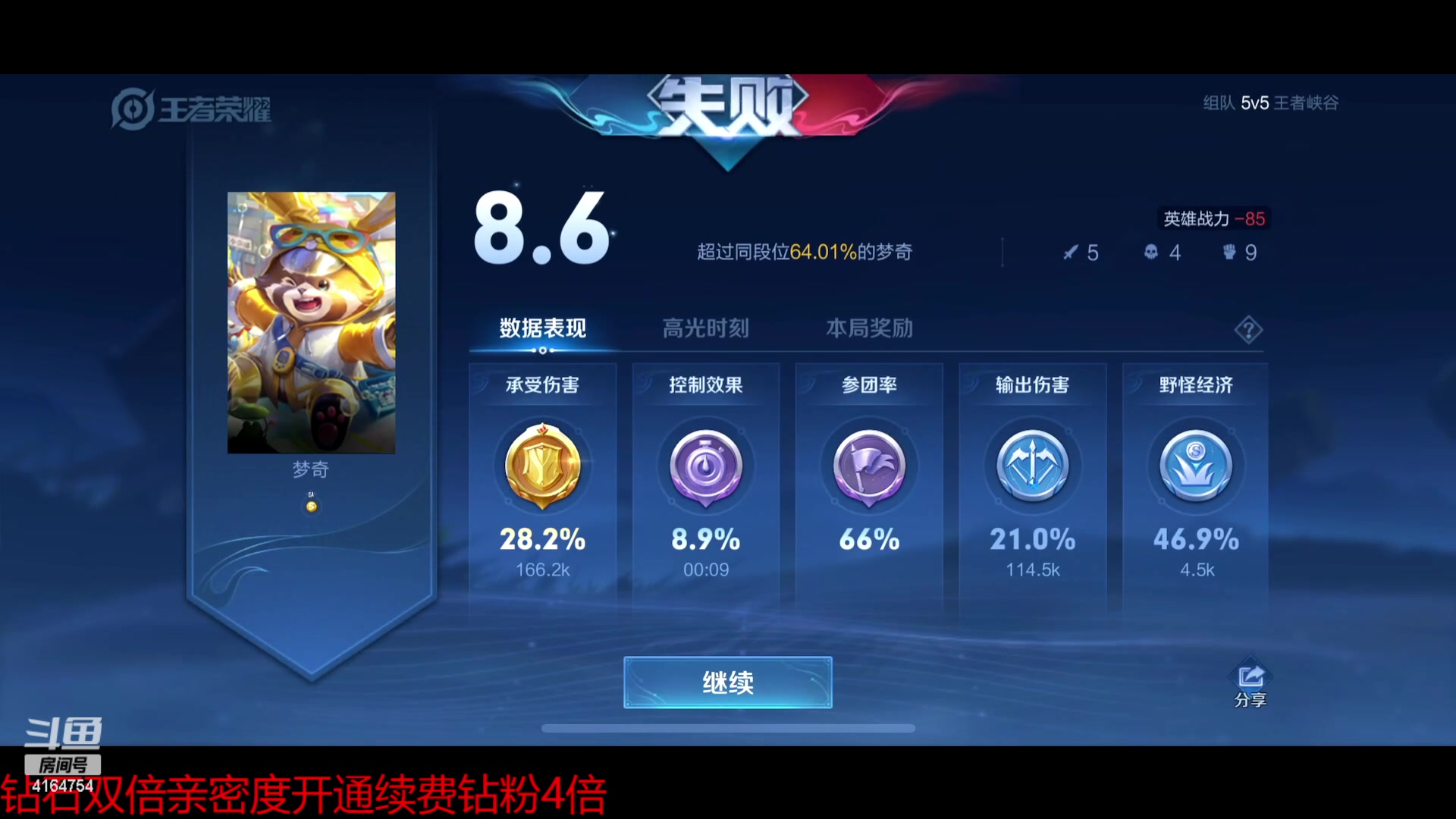 【2023-02-14 19点场】冠磊崽：情人节快乐巅峰赛8点3排 钻石双倍亲密度