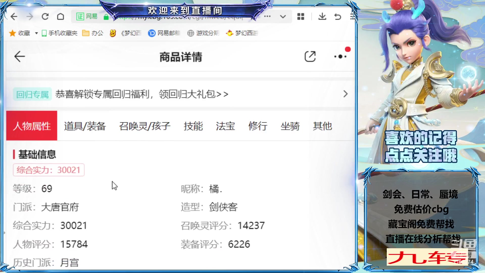 【2023-02-15 15点场】爱玩的林同学：7年主播 帮找cbg
