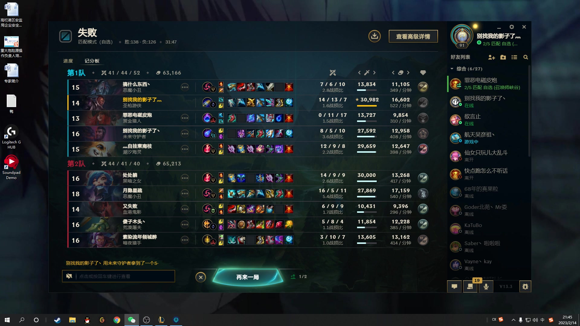 【2023-02-14 21点场】结成郁丶：算啦 算啦