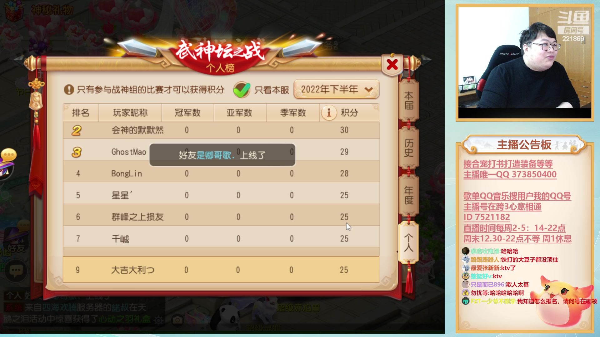 【2023-02-15 18点场】小儿郎丶丶：梦幻西游手游，~221869