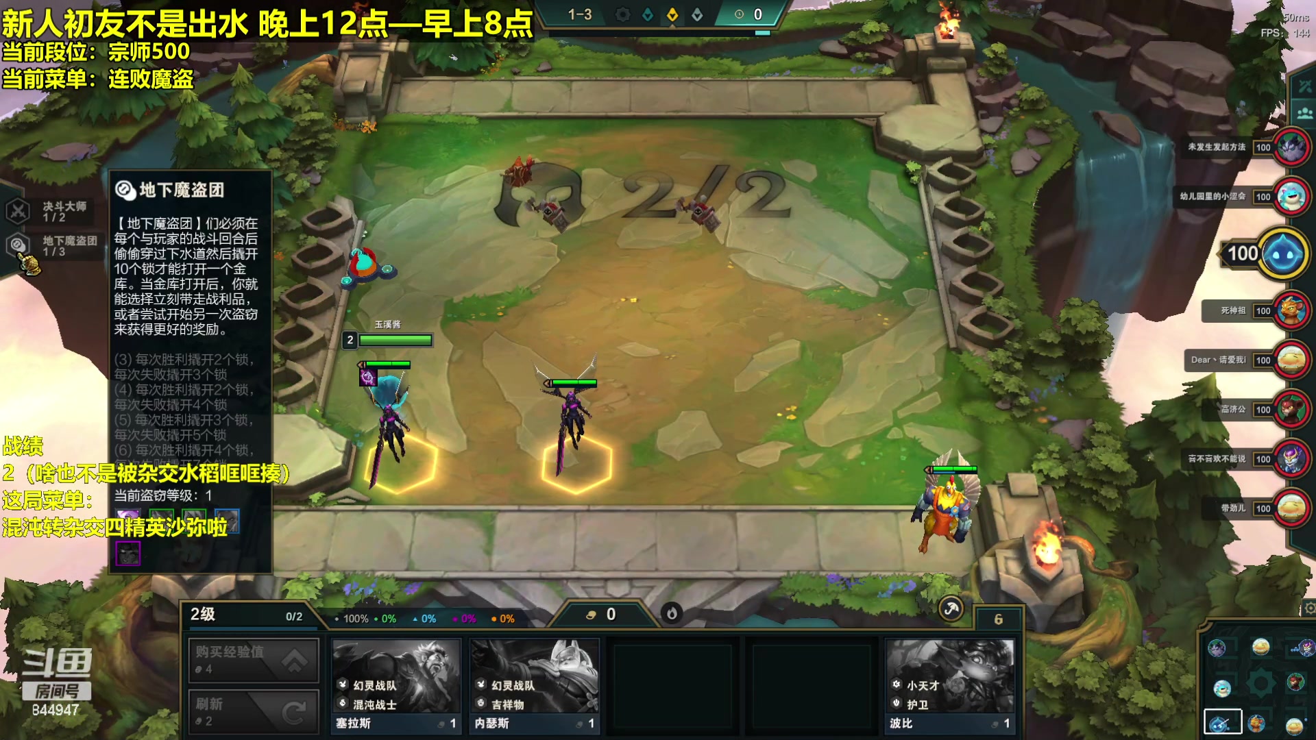 【2023-02-15 00点场】山东棋王弈哥：初友：7魔盗10血收菜！