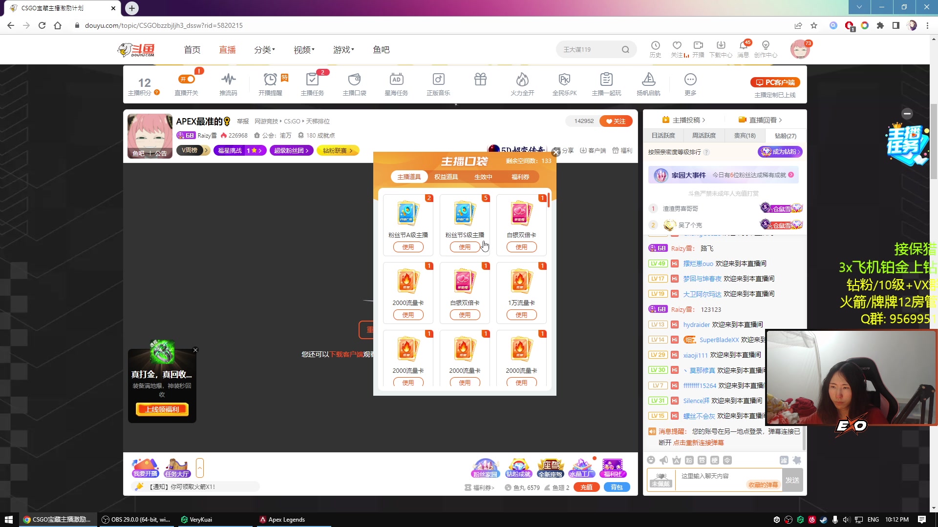 【2023-02-08 22点场】Raizy雪：APEX最准的♀