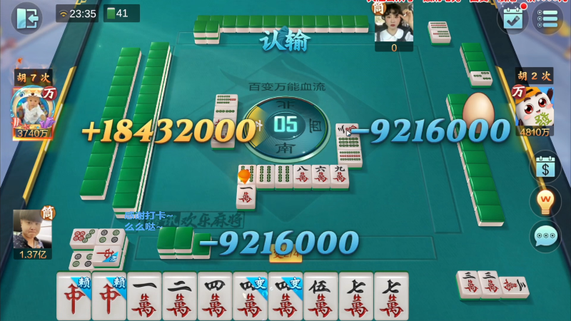 【欢乐麻将】靓旭的精彩时刻 20230215 00点场