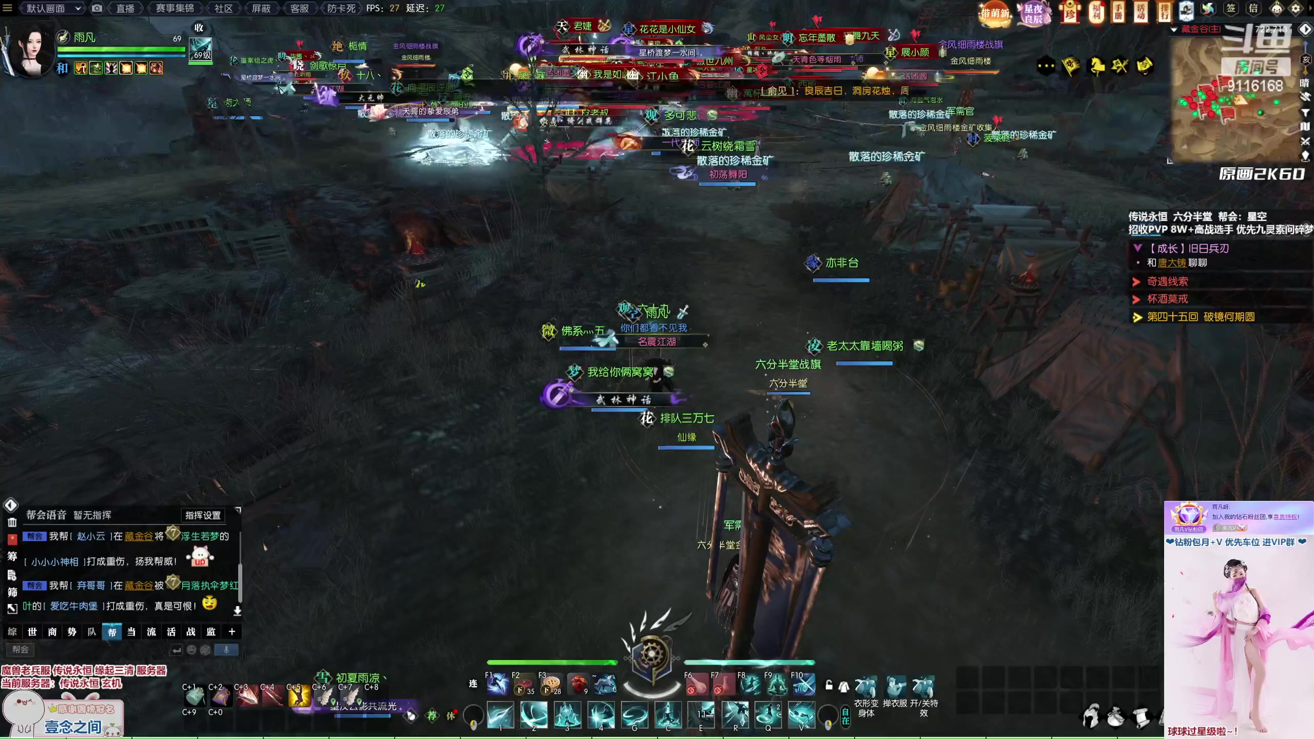 【2023-02-14 17点场】雨凡呀：【传说永恒 缘起三清】萌新可进，欢迎上车