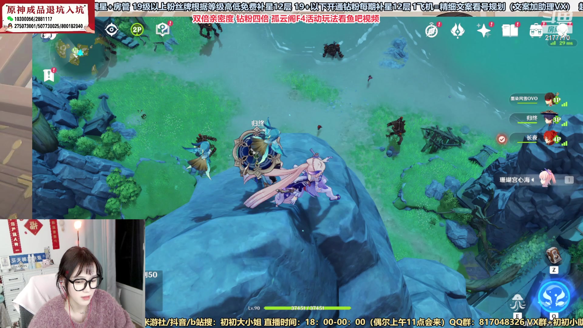【2023-02-14 21点场】初初大小姐：【孤云阁F4挑战赛 双倍亲密度】