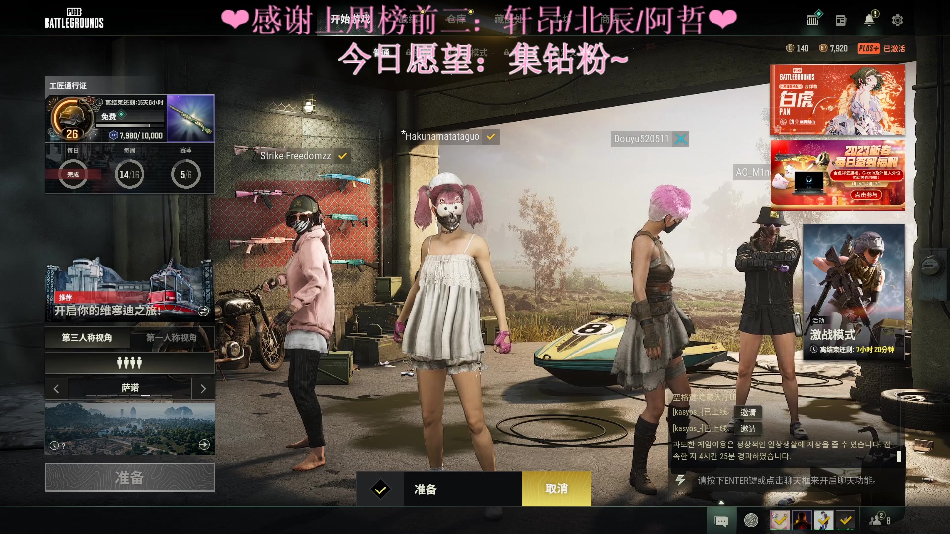 【2023-02-15 00点场】绘心菇凉：❤温柔妹妹陪你过情人节❤️