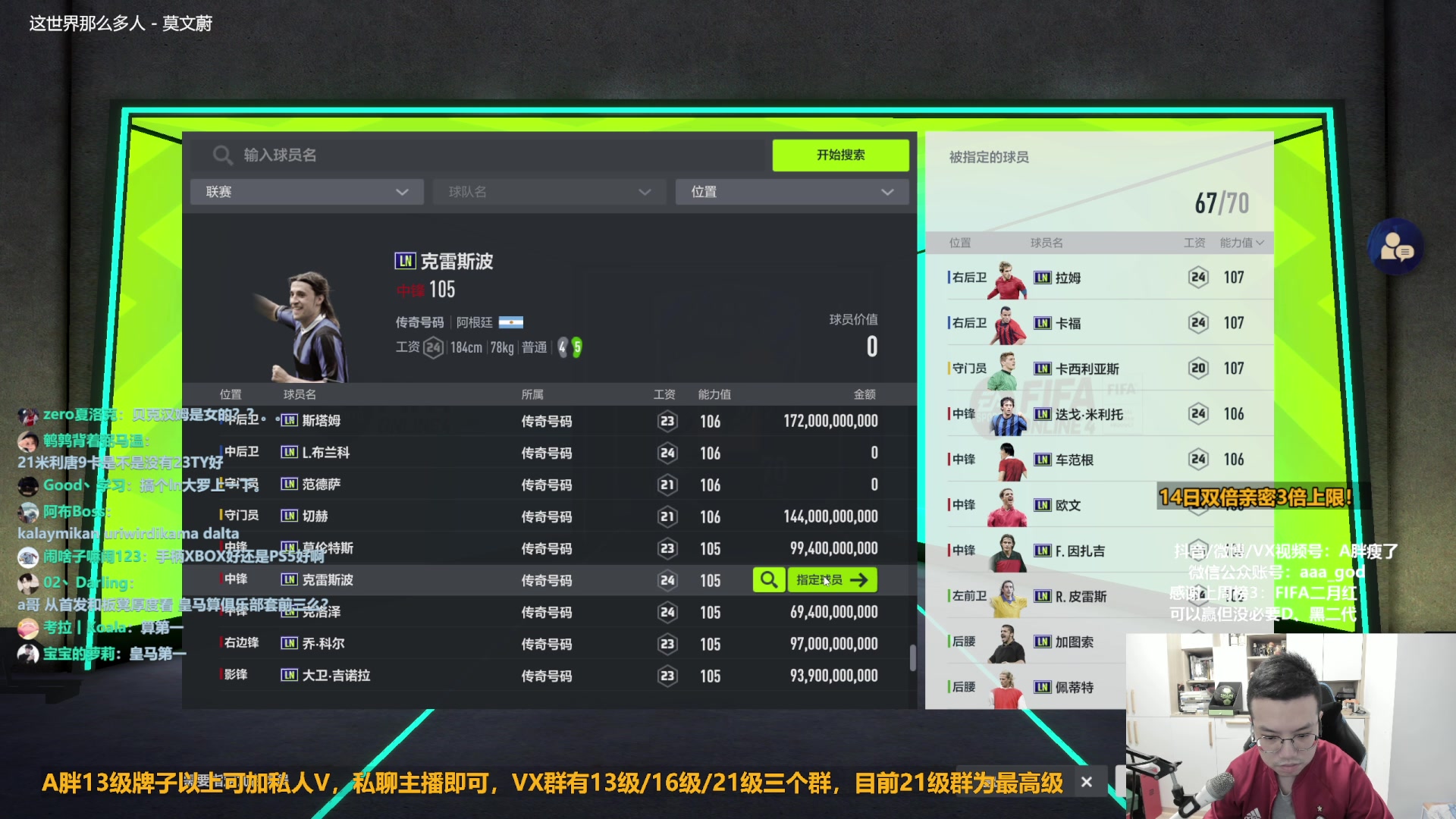 【2023-02-15 11点场】A胖瘦了：A胖FO4~开卡/看号/踢球