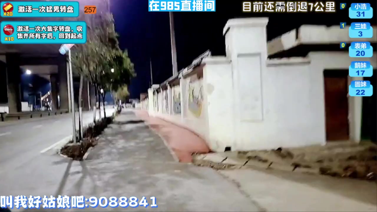 【2023-02-14 23点场】叫我圆妹妹吧：在985锻炼身体