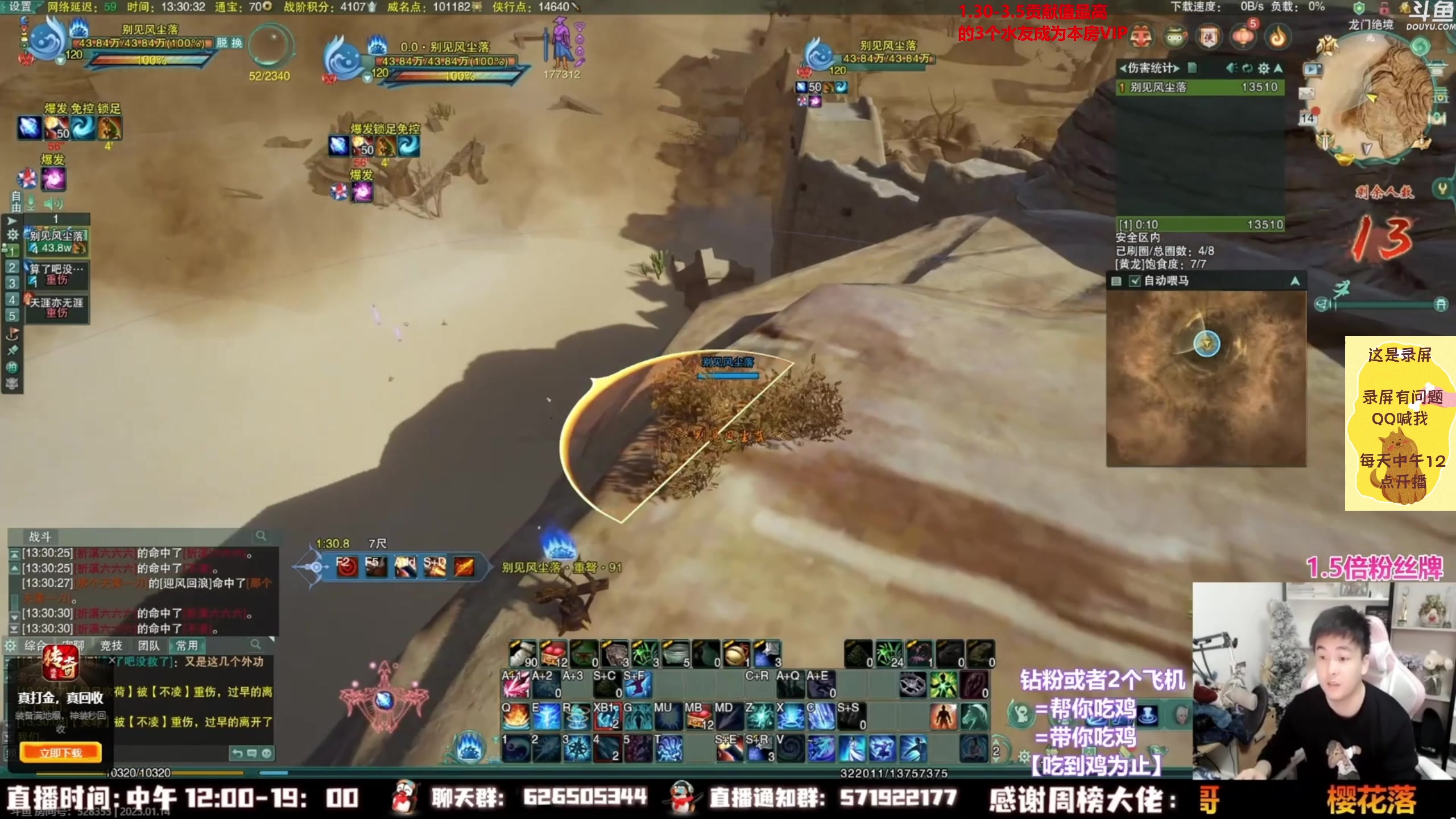 【2023-02-15 04点场】As童话话话：小童吃鸡集锦，把把吃鸡！！