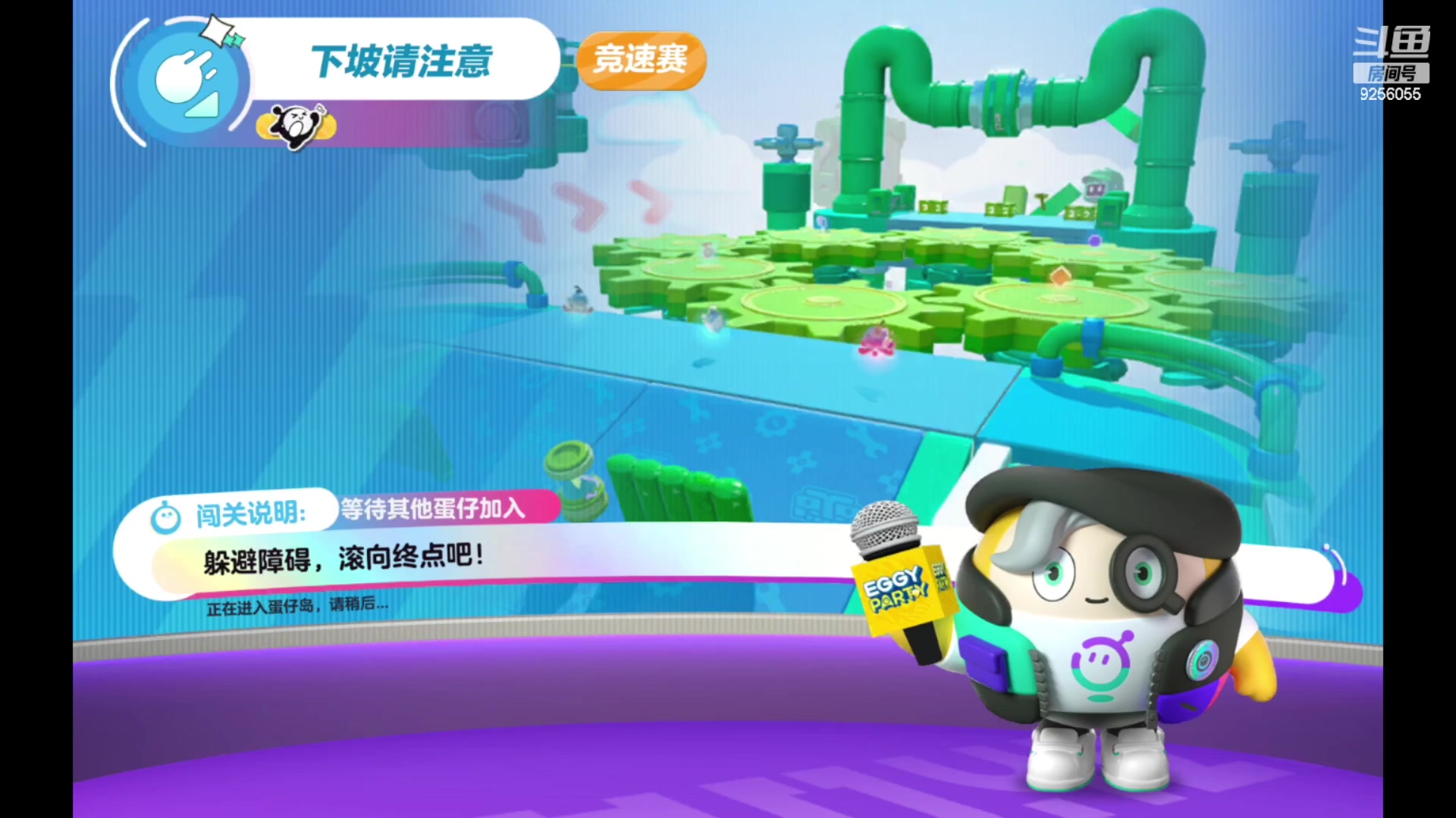 【2023-02-13 11点场】纸鸢飞路：蛋仔派对一起来玩吧