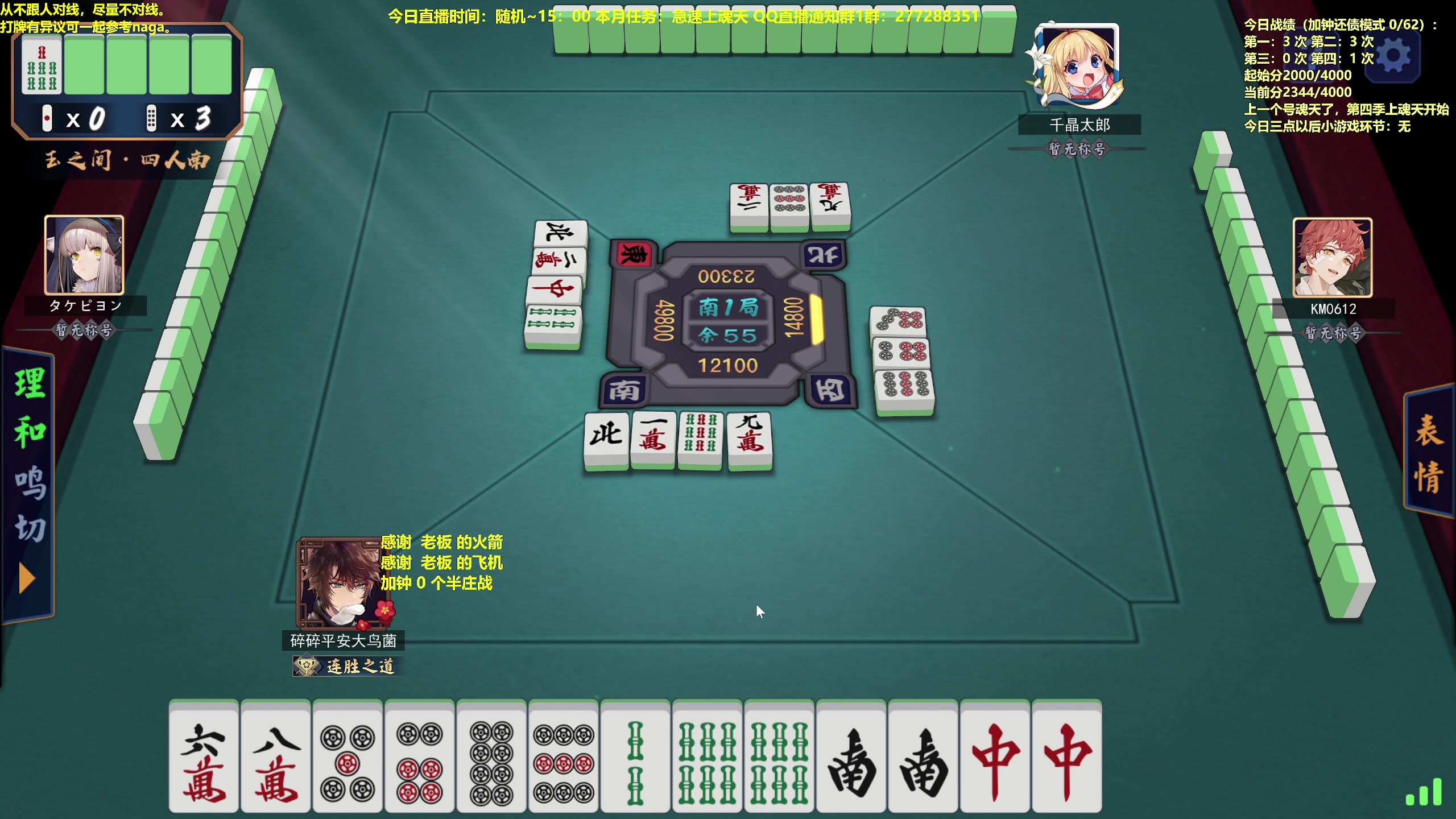 【2023-02-15 13点场】平平无奇安澜君：安澜雀魂：来了 来了