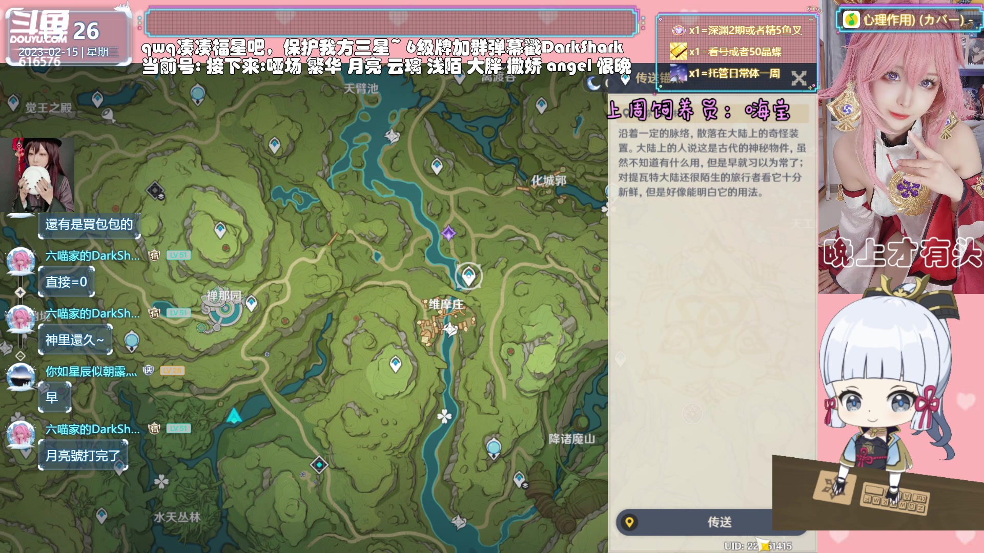 【2023-02-15 14点场】六喵喵喵丶：【看号材料晶蝶】双倍亲密度~