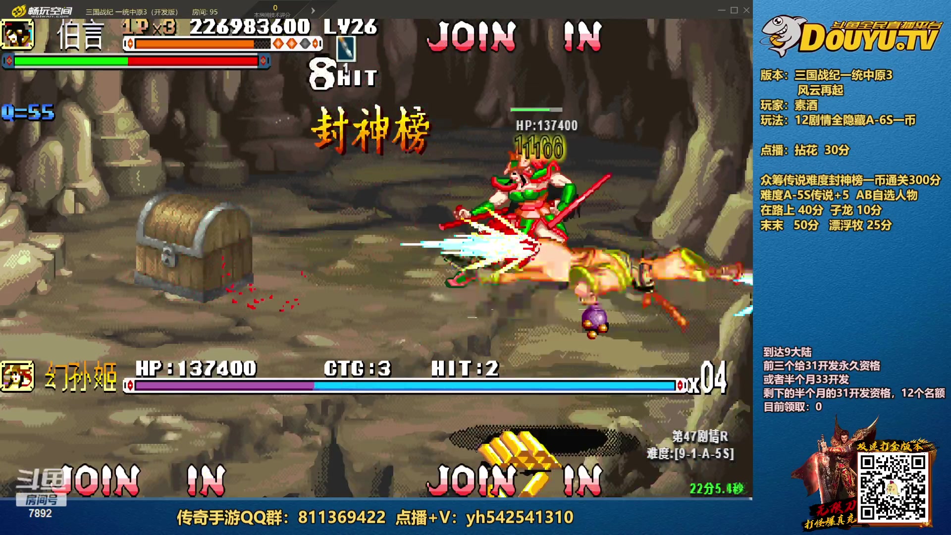 【2023-02-14 23点场】douyu素酒：三国战纪：各类修改版本