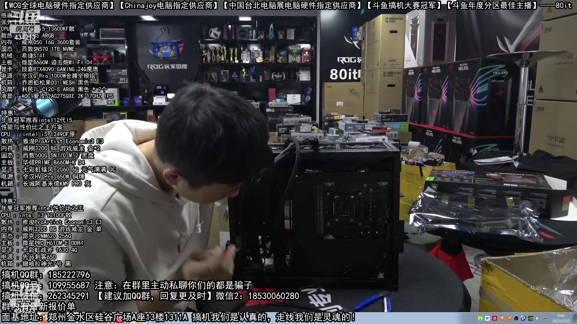 【2023-02-15 05点场】80it电脑网：郑州80it：情人节电脑活动开始啦！