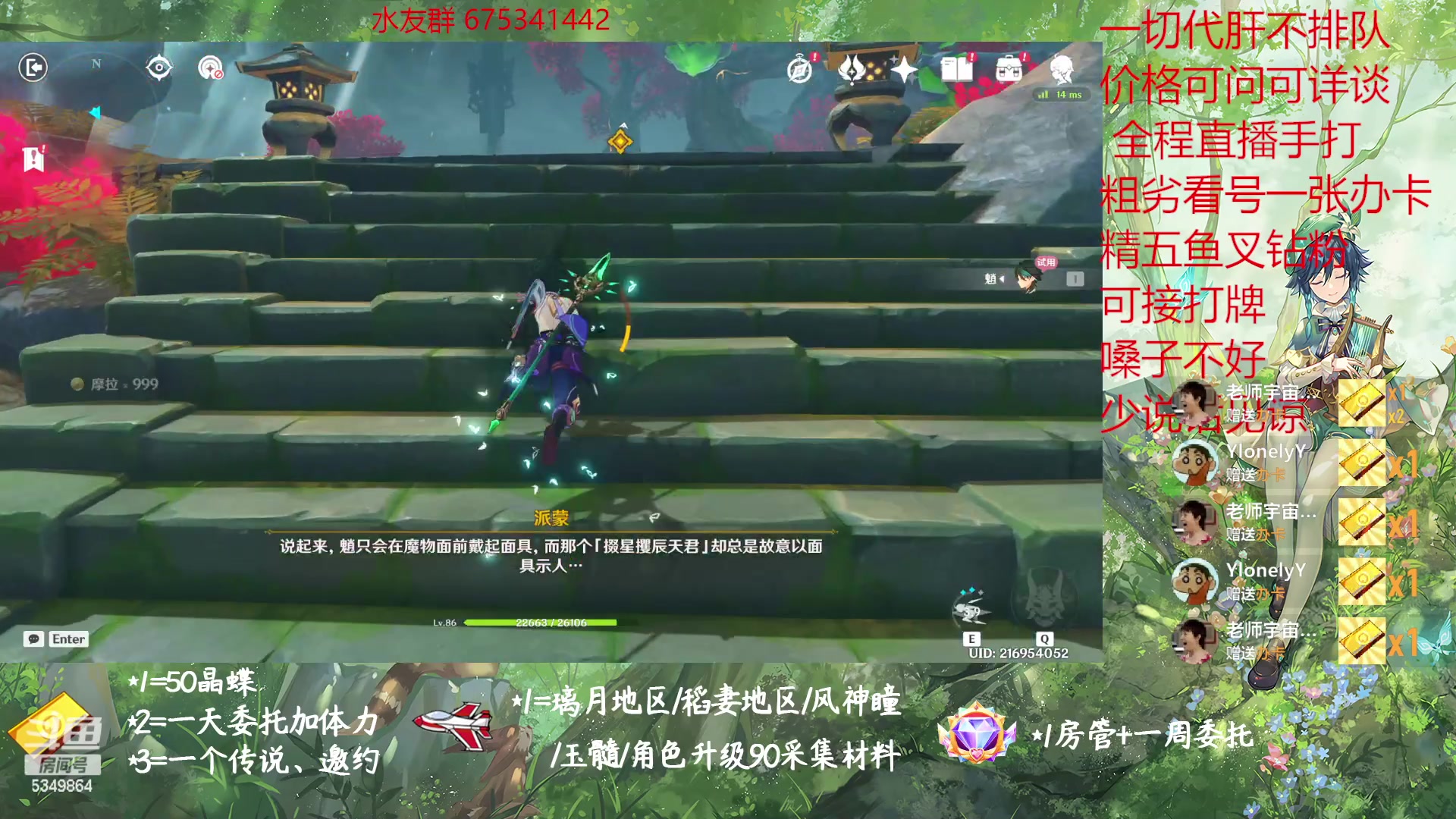 【2023-02-14 17点场】请叫我总攻大人丶：原神探图/钓鱼/日常/晶蝶