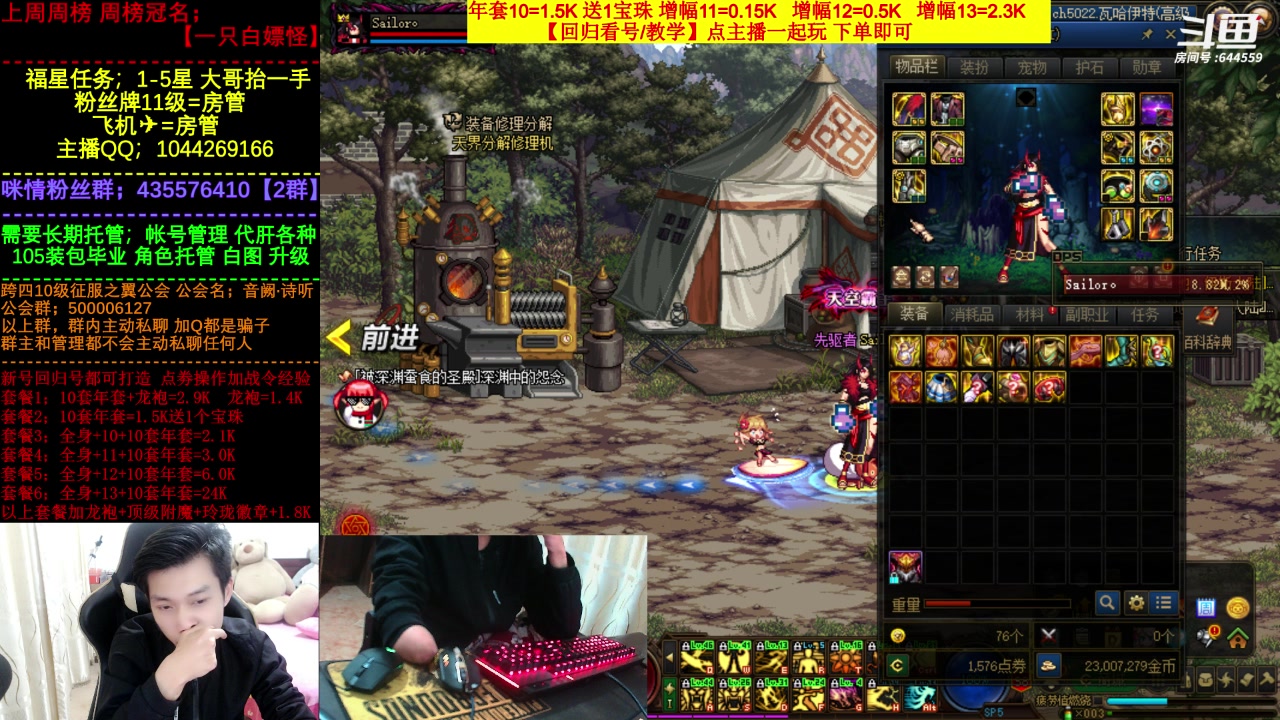 【2023-02-15 02点场】DNF咪情：国服跨四二指励志玩家，江西第一深情。