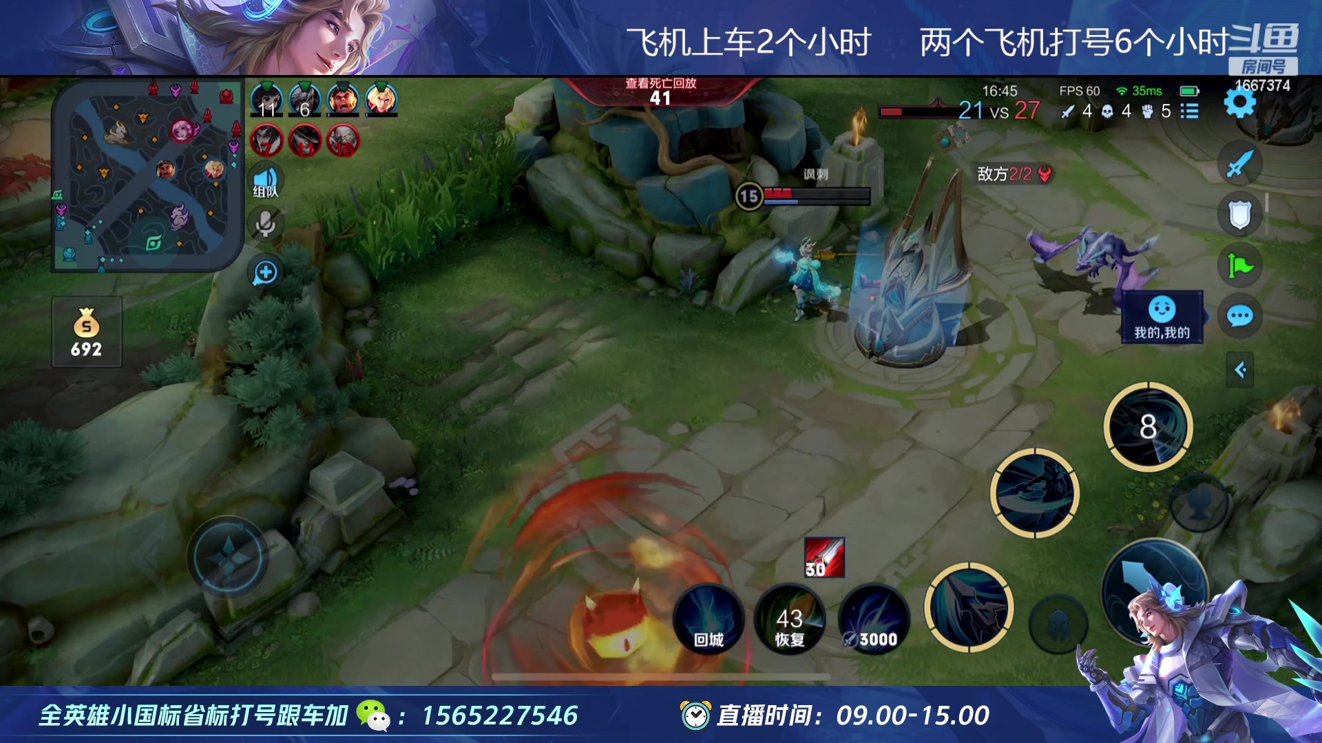 【2023-02-15 13点场】木木爱吃橘子：全能打野 带粉连胜上荣耀！