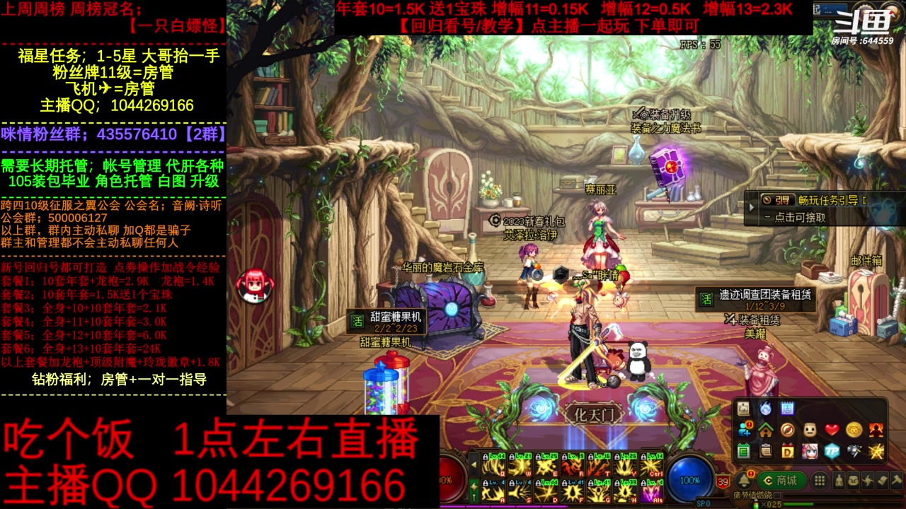 【2023-02-14 12点场】DNF咪情：国服跨四二指励志玩家，江西第一深情。