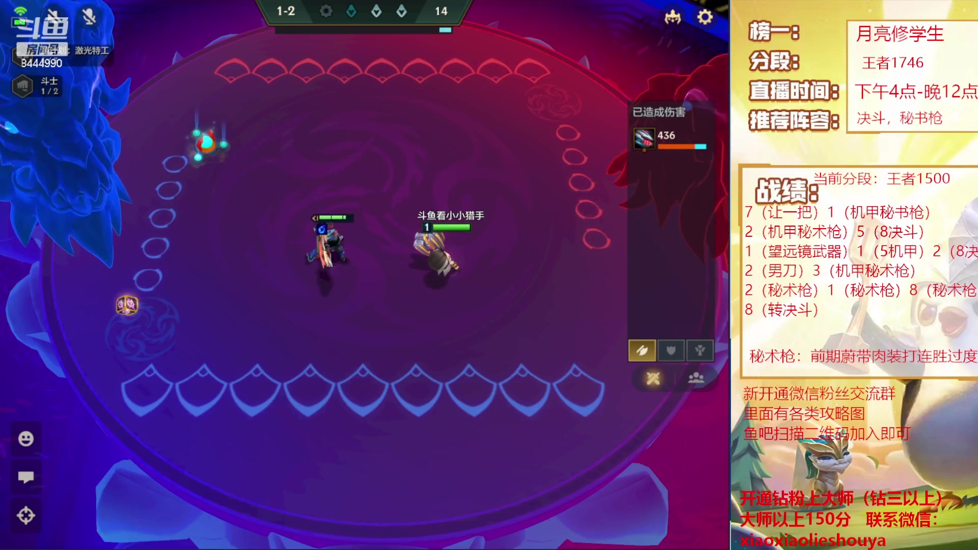 【2023-02-15 00点场】恶魔小小猎手：机甲秘术枪上大分