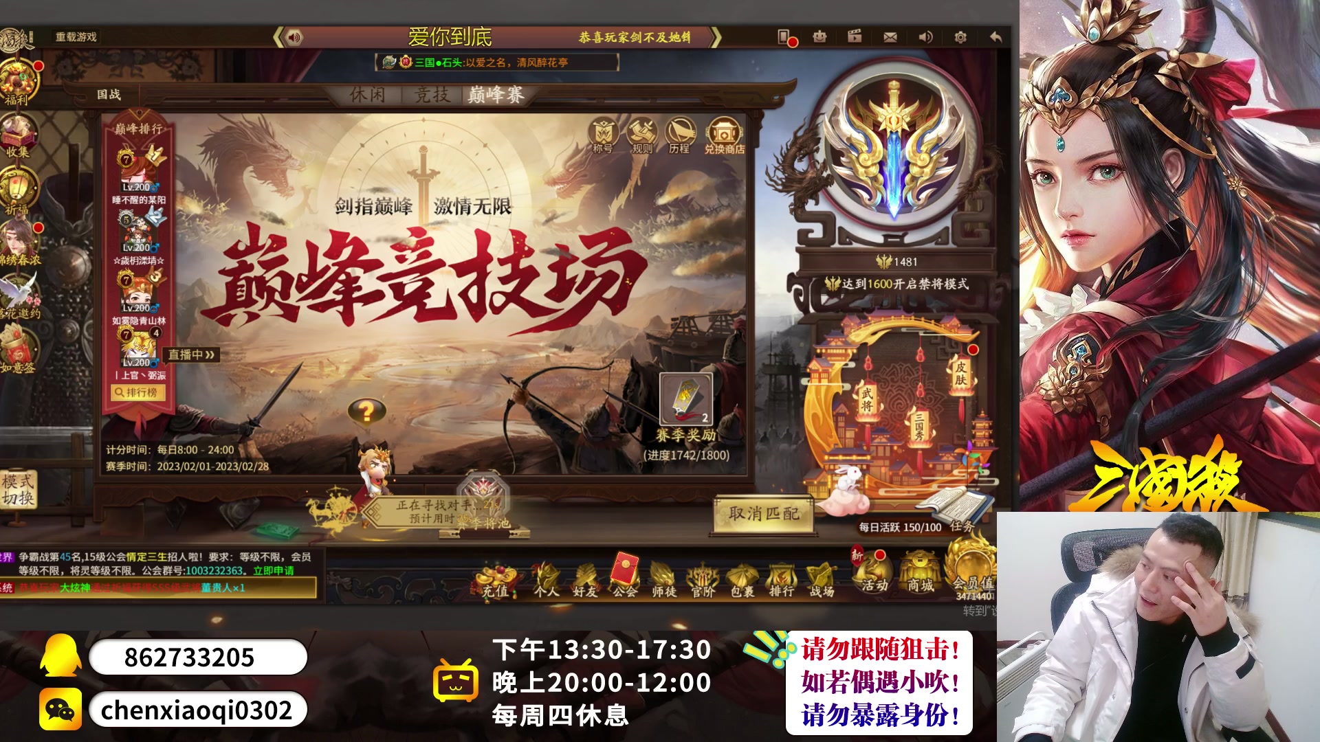 【2023-02-14 21点场】吹得神丶丶丶：节日快乐哟兄弟们！！！