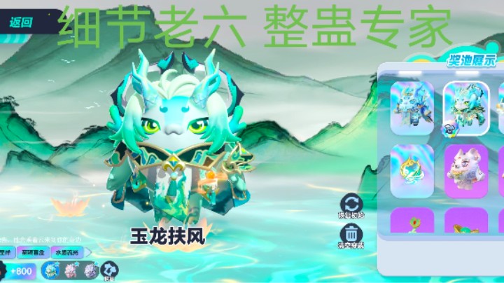 蛋仔派对老六闯关日常